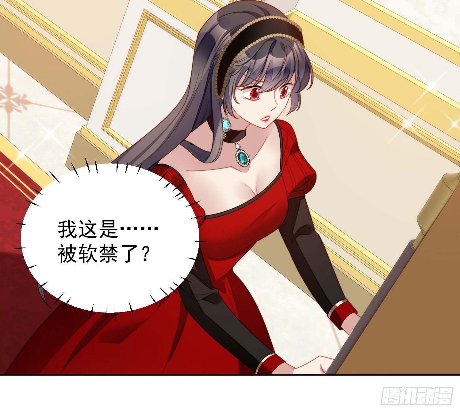 我穿越成了恶毒皇后小说名字漫画,第三十八话 被软禁了？1图