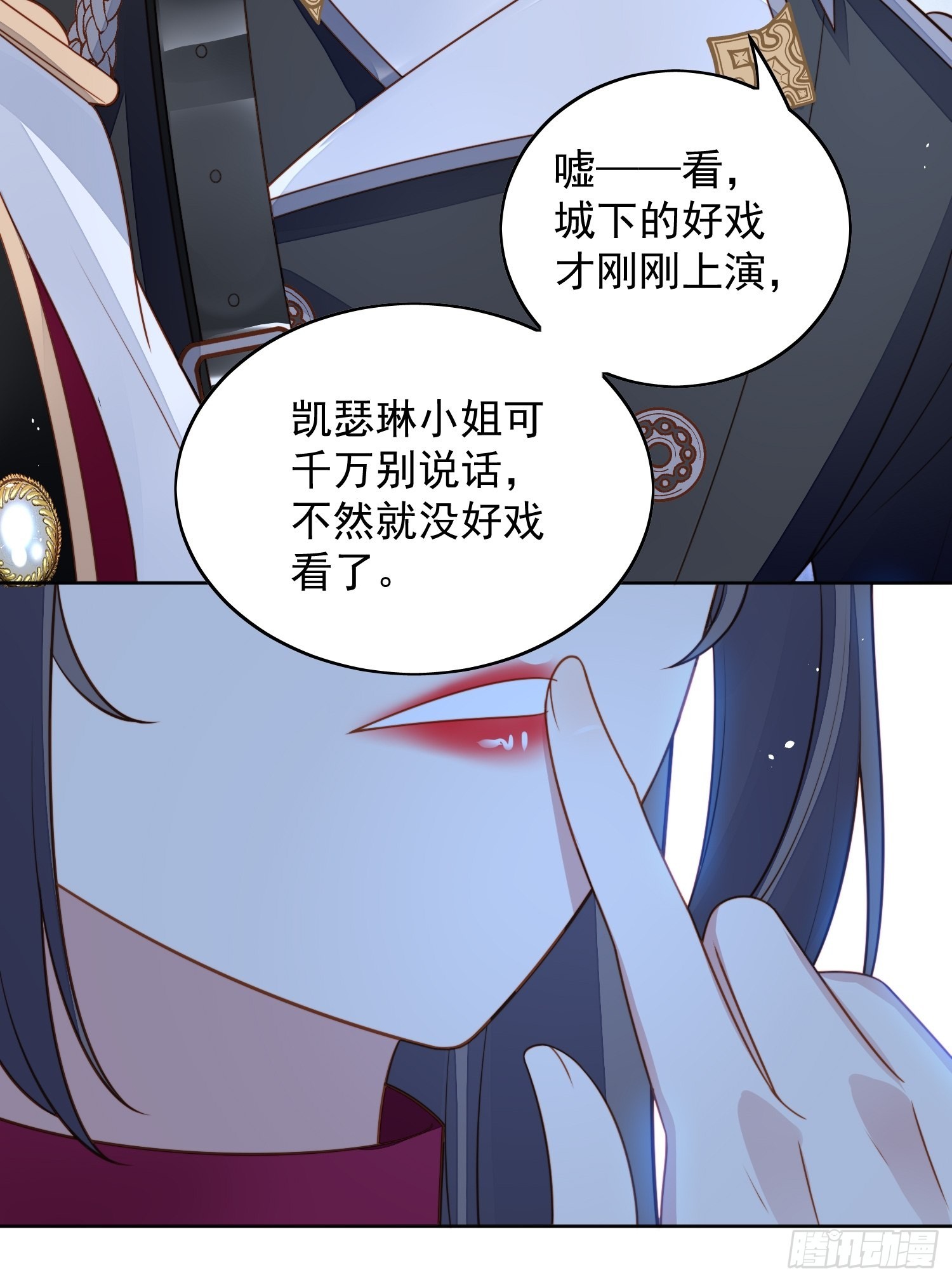某天穿越成恶毒皇后合集漫画,第九十五话 带你看出好戏2图