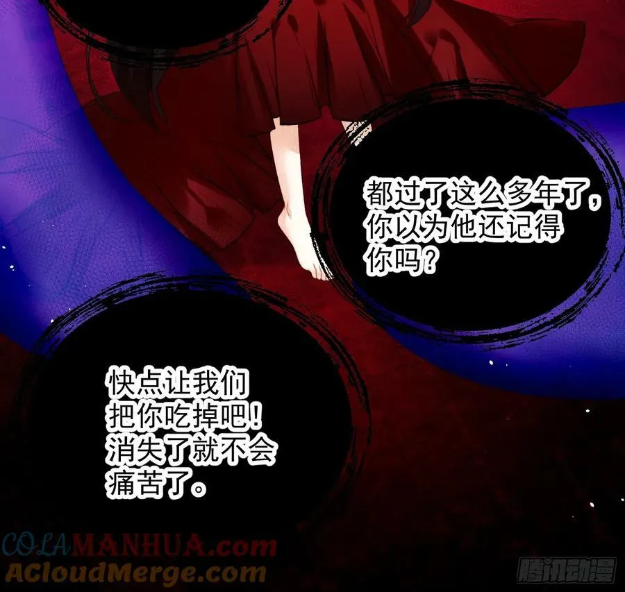 我穿越成了恶毒皇后小说名字漫画,第134话 入梦救人1图