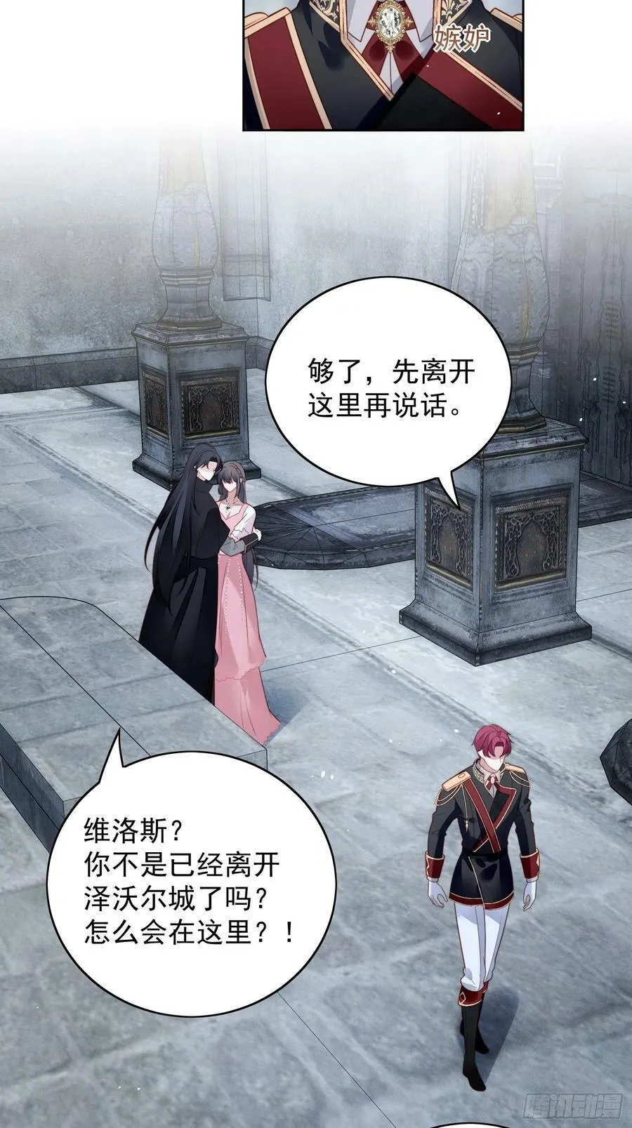 我穿越成了恶毒皇后小说名字漫画,第107话 修罗场2图