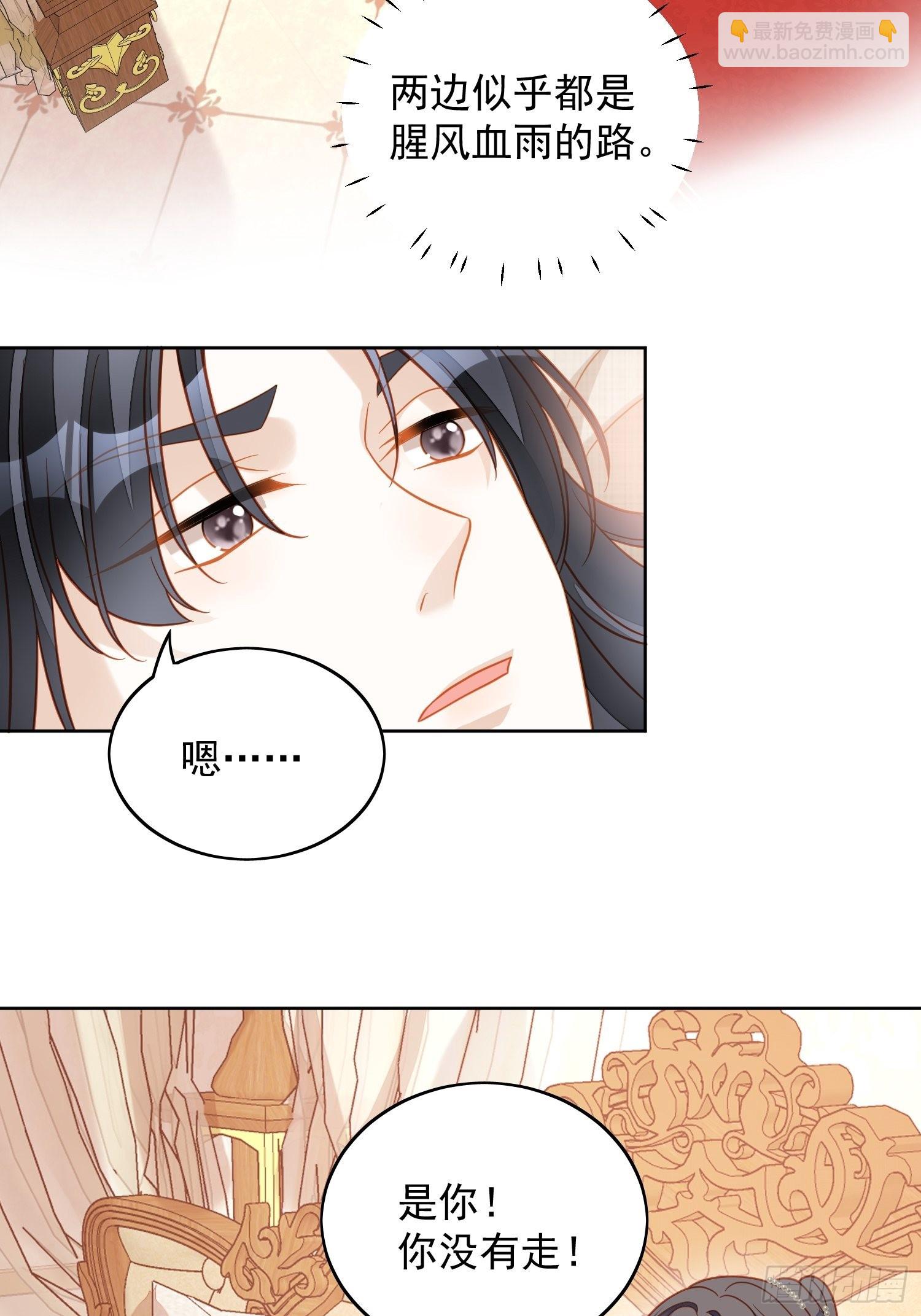 我穿越成了恶毒皇后小说名字漫画,第八十一话 他回来了1图