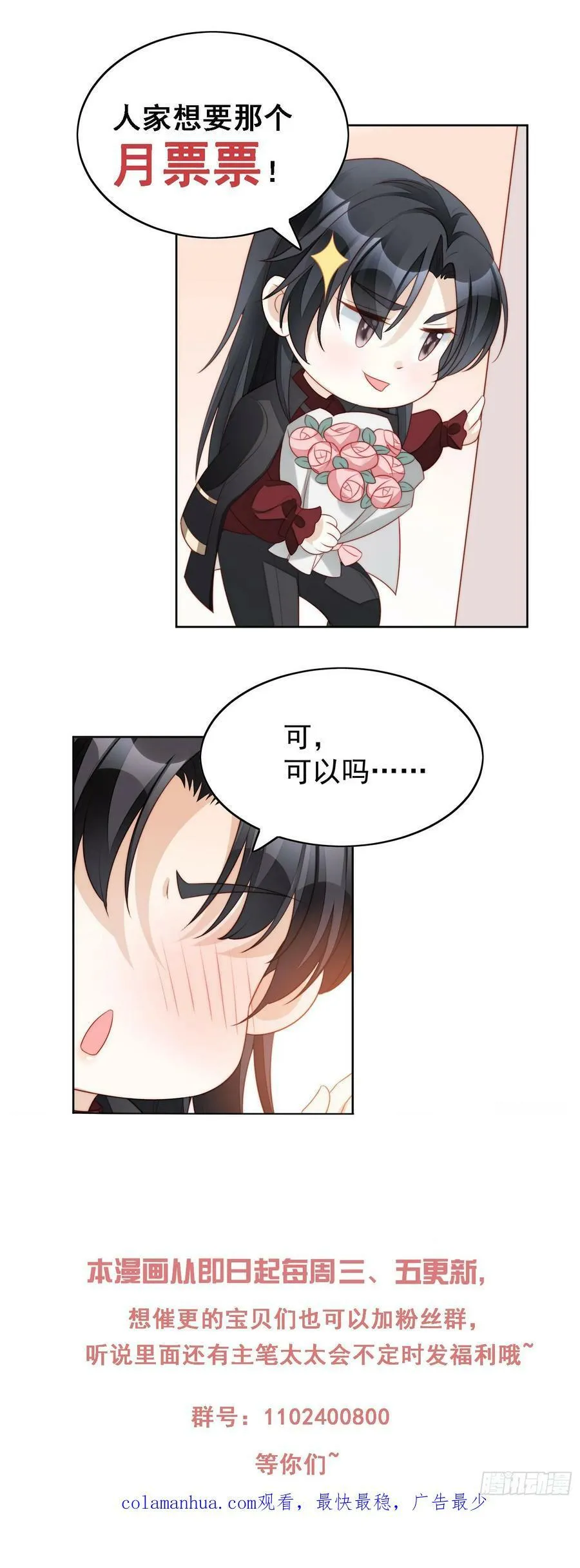 我穿越成了恶毒皇后小说名字漫画,第155话 我看不见了2图