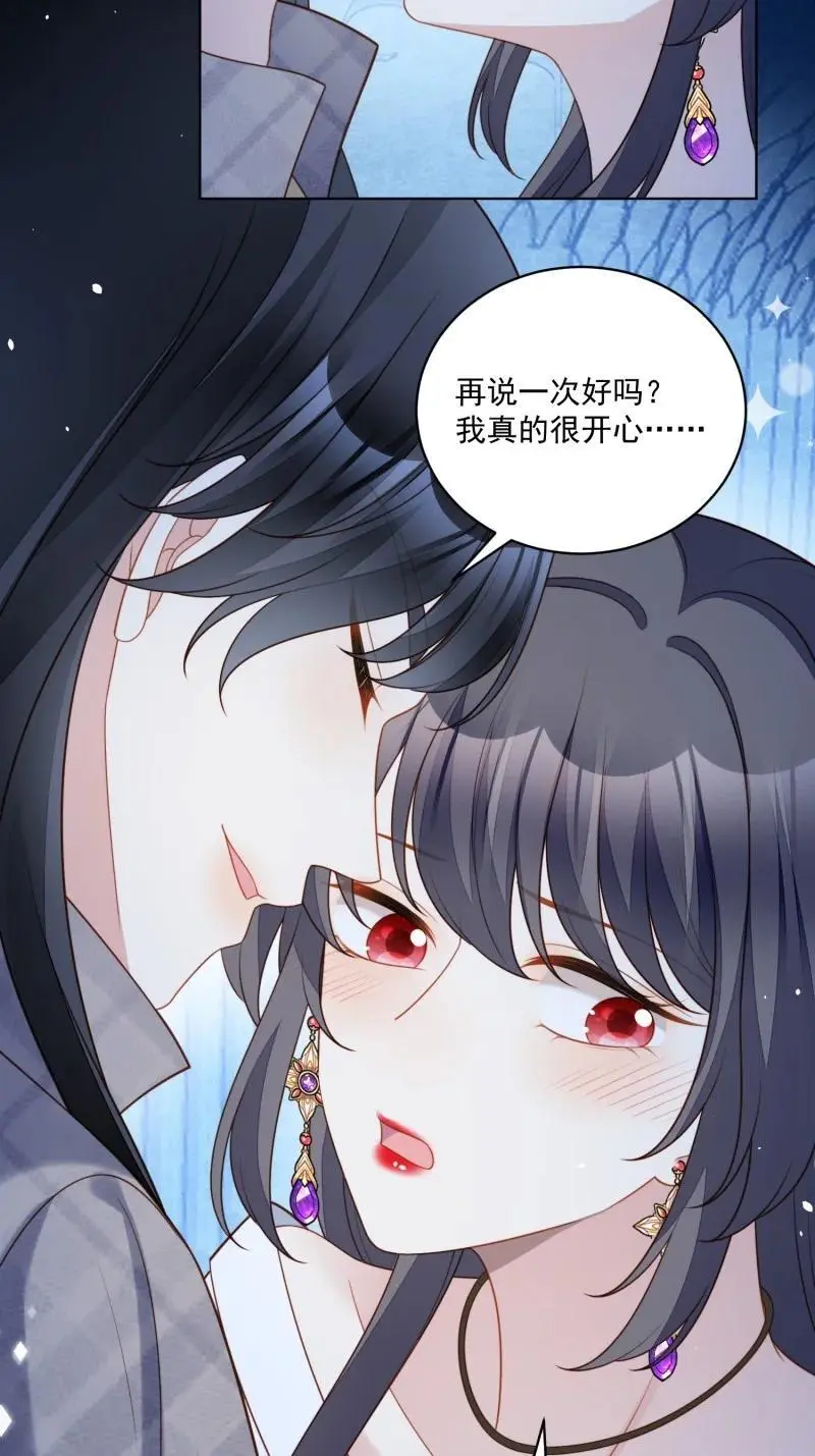 我穿越成了恶毒皇后小说名字漫画,213 第两百零一话艾利斯的召唤2图