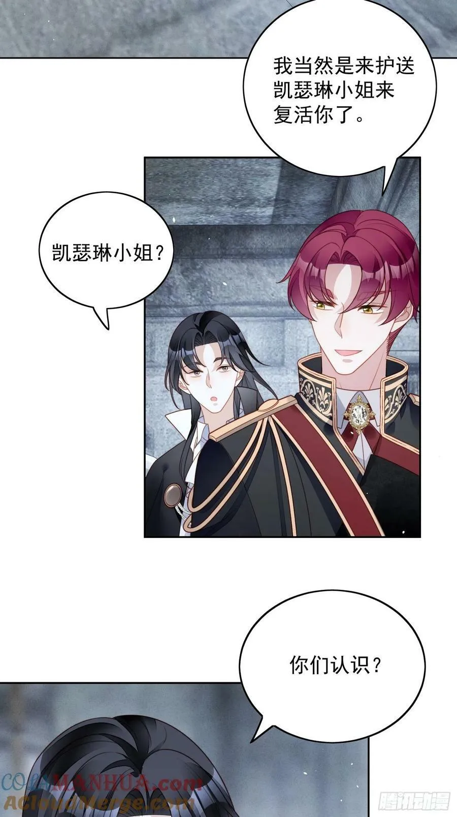 我穿越成了恶毒皇后小说名字漫画,第107话 修罗场1图