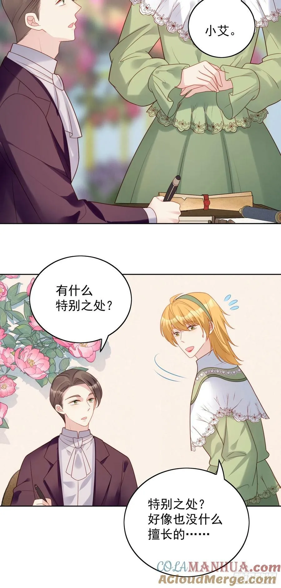 我穿越成了恶毒皇后小说名字漫画,第126话 女装路西法1图