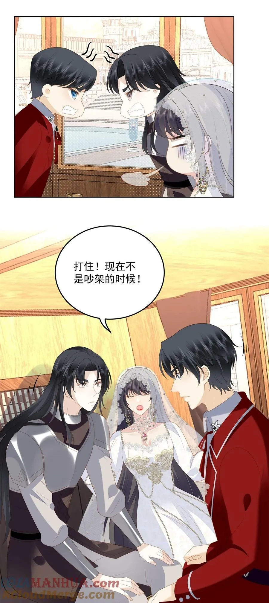 我穿越成了恶毒皇后小说名字漫画,第174话 为了我的爱人1图