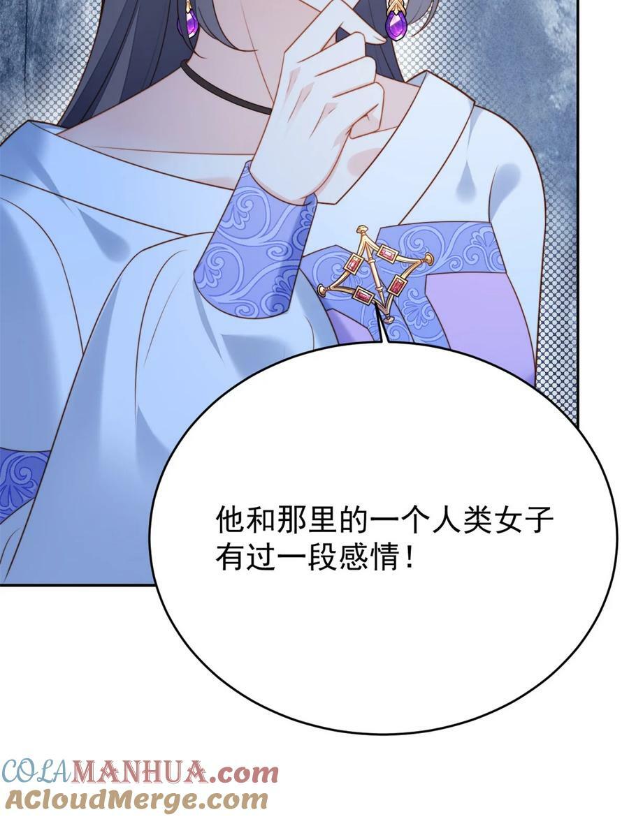 我穿越成了恶毒皇后小说名字漫画,第187话 维诺斯的父亲1图