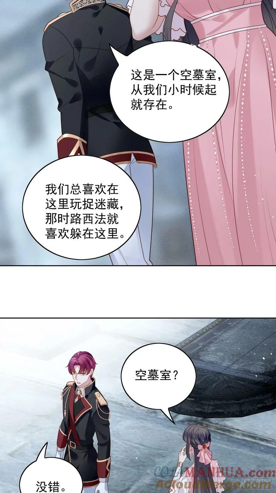 我穿越成了恶毒皇后小说名字漫画,第102话 因你存在1图