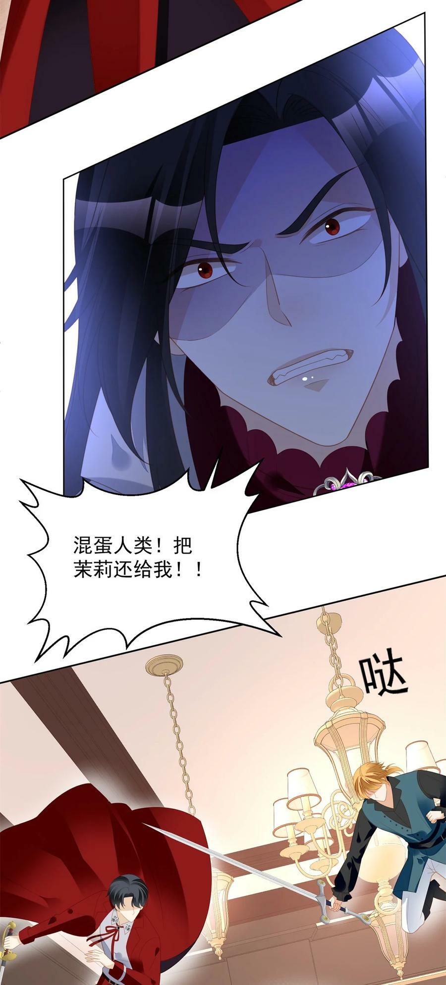 我穿越成了恶毒皇后小说名字漫画,第183话 你愿意相信我吗2图