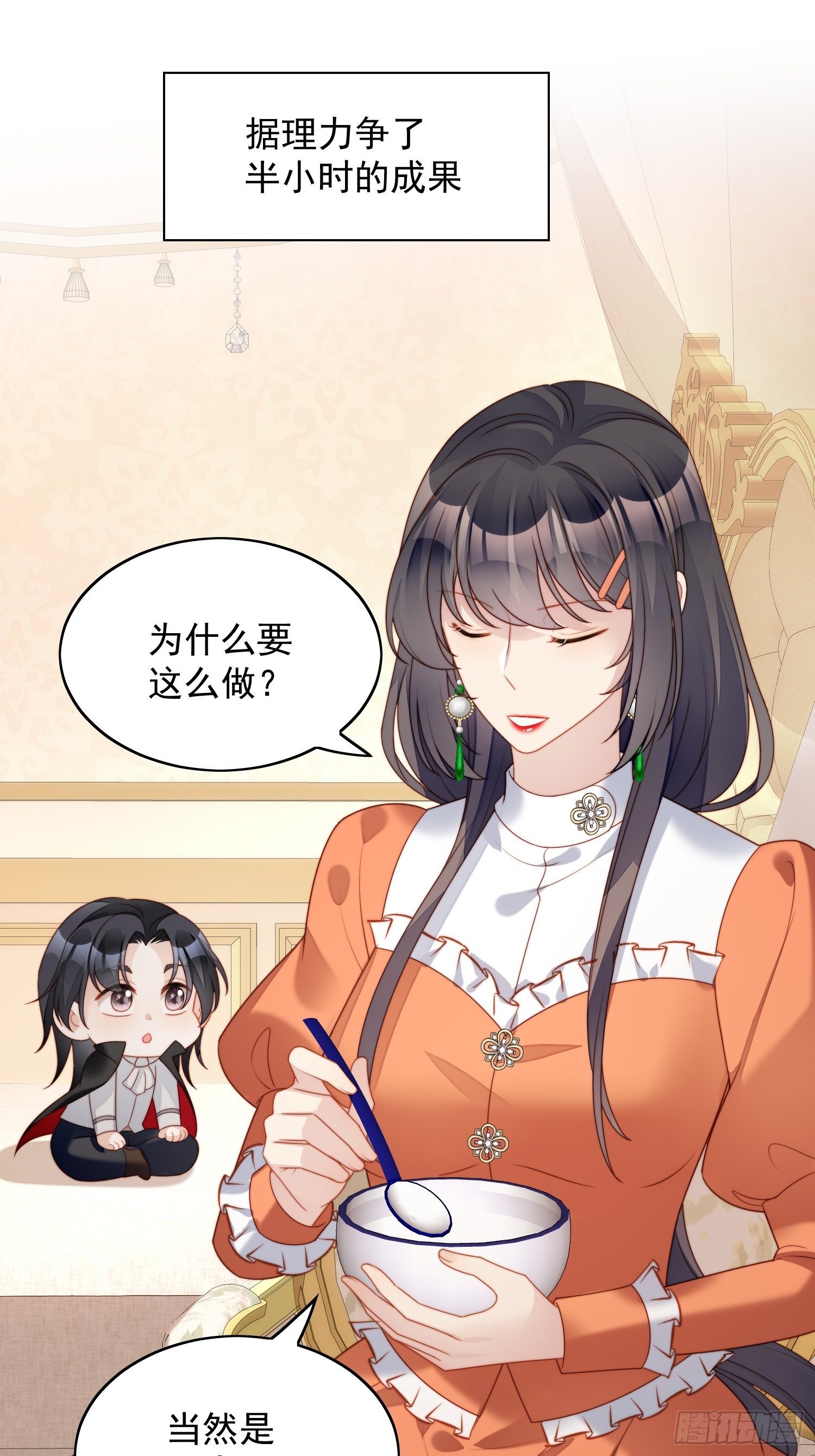 我穿越成了恶毒皇后小说名字漫画,番外2：小恶魔的观察日记22图