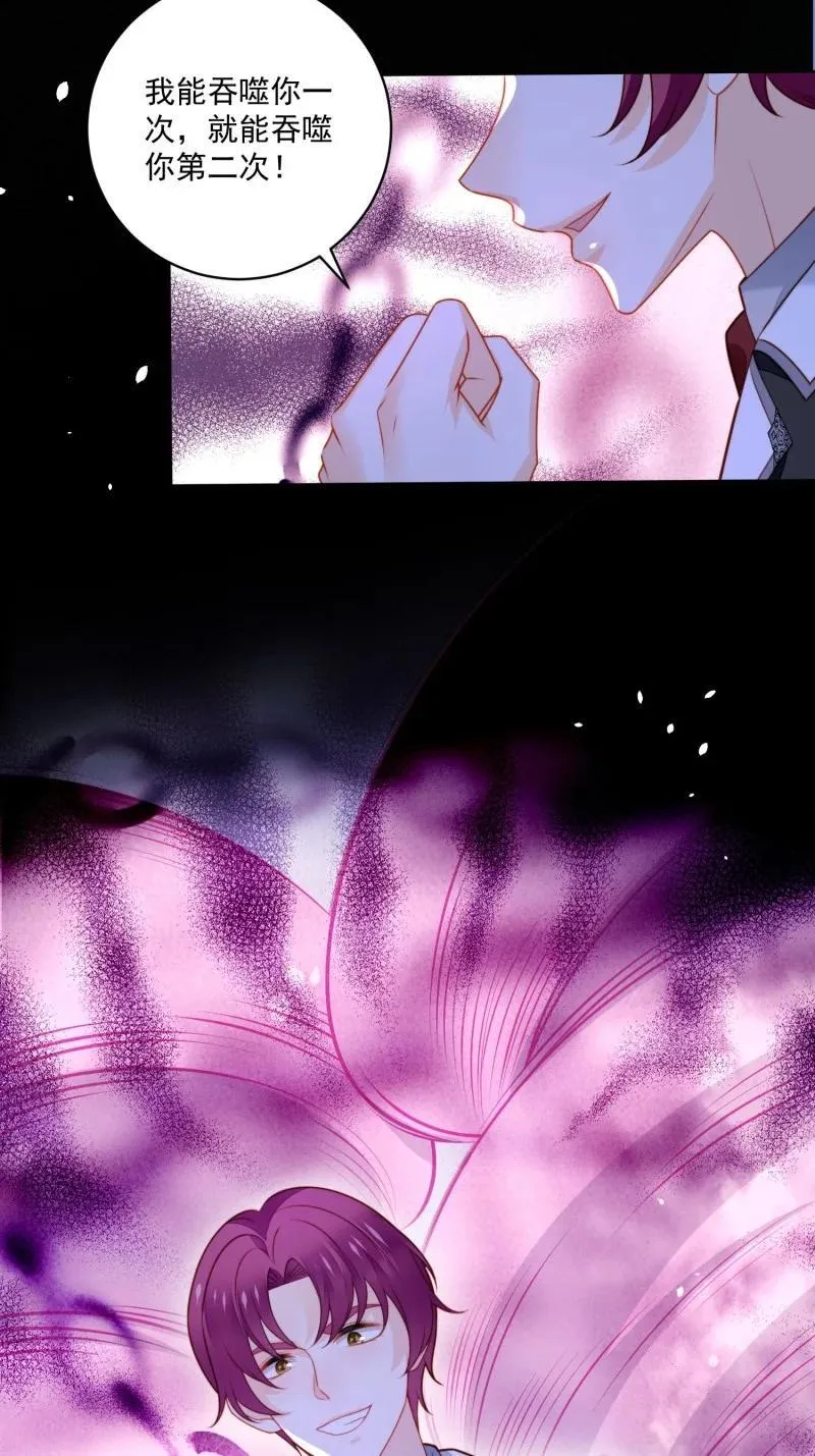 我穿越成了恶毒皇后小说名字漫画,230 第二百一十八话我来陪你了2图