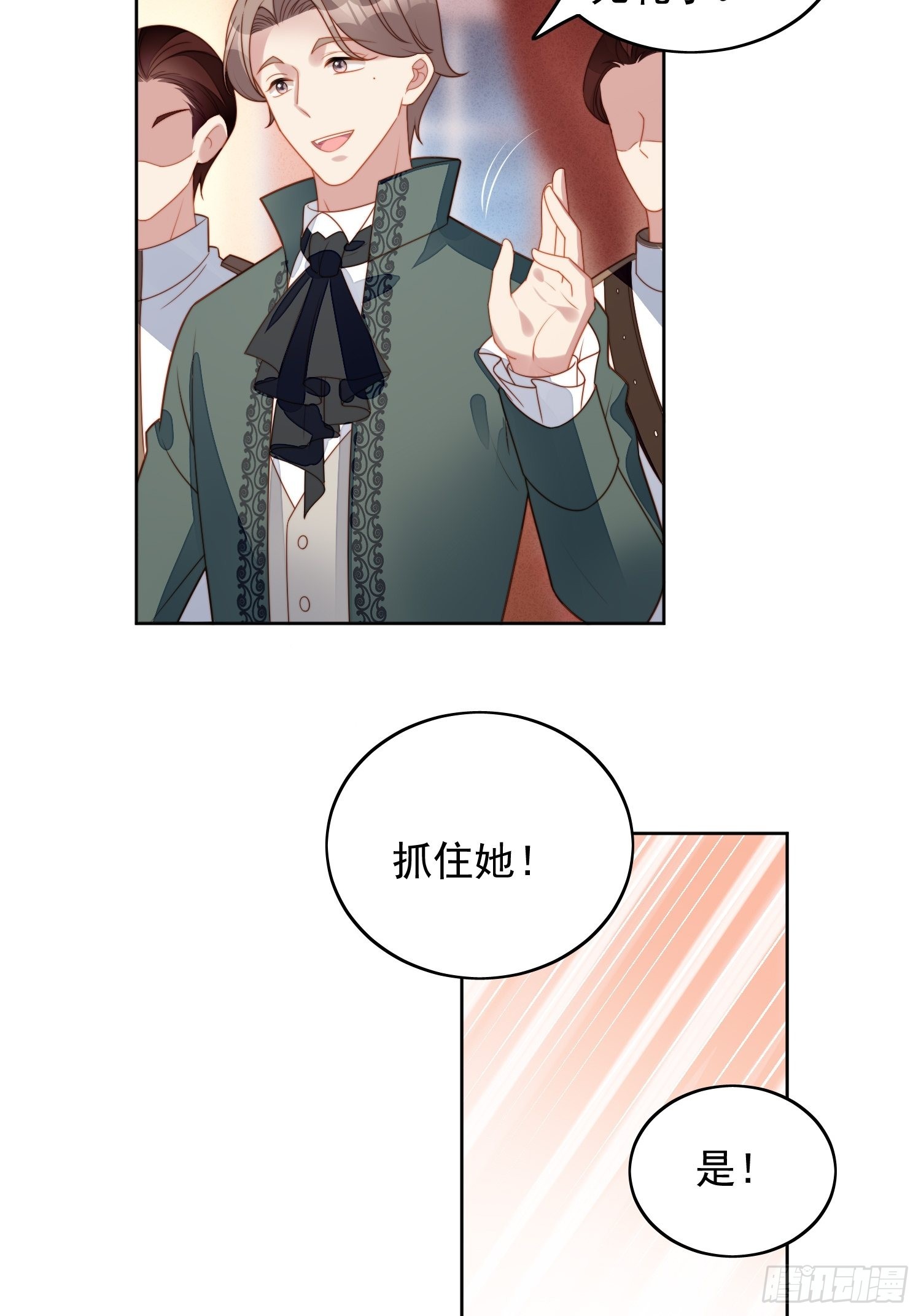 我穿越成了恶毒皇后小说名字漫画,第九十一话 我会好好对你的1图