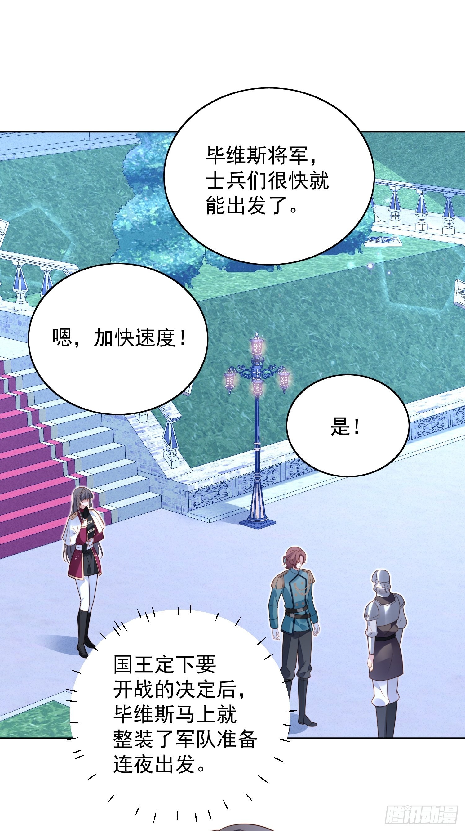 我穿越成了恶毒皇后小说名字漫画,第八十八话 和平分手1图
