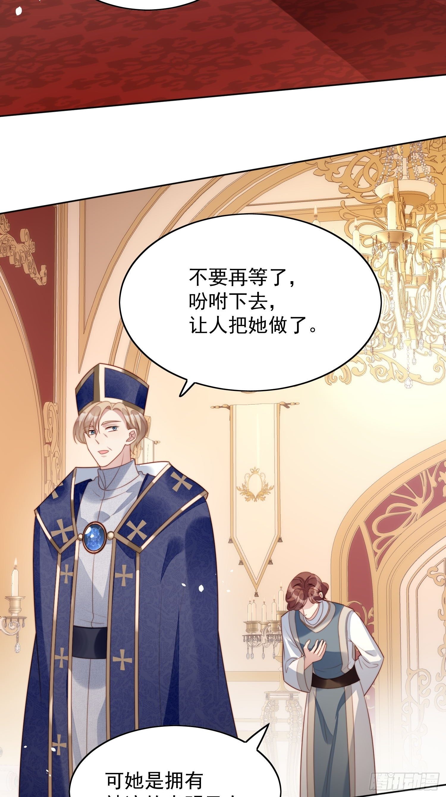 我穿越成了恶毒皇后小说名字漫画,第19话 吃掉啦1图