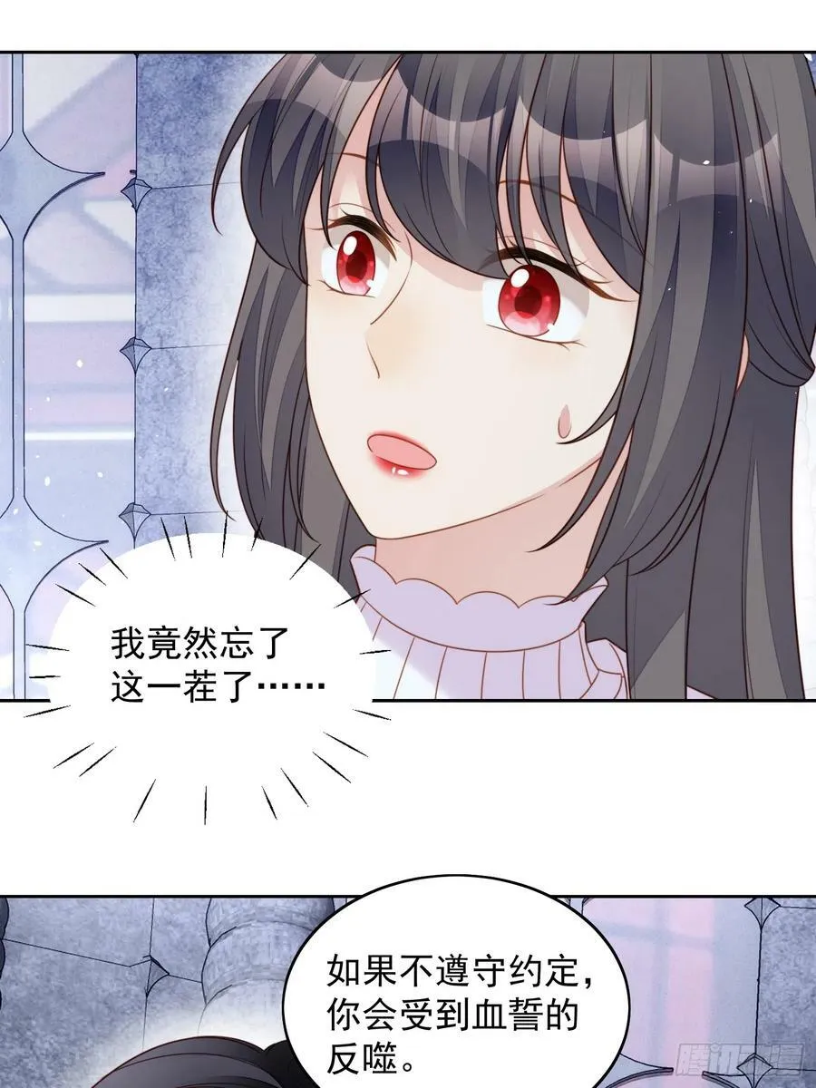 我穿越成了恶毒皇后小说名字漫画,第135话 魔王的女仆2图