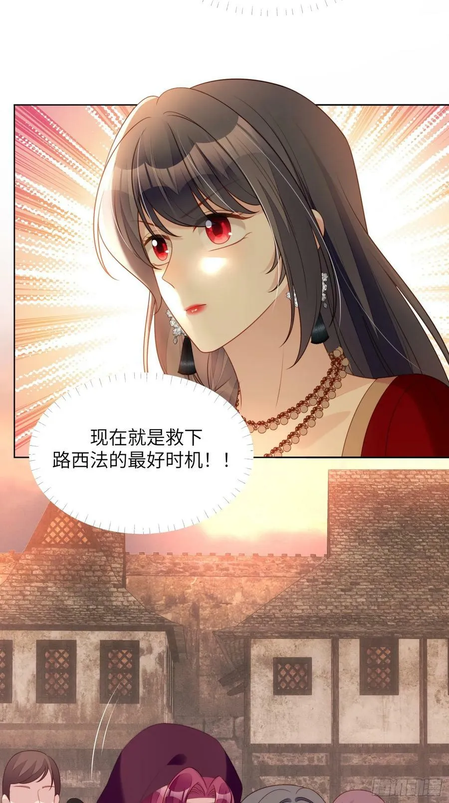 我穿越成了恶毒皇后小说名字漫画,第145话 神秘人的报酬2图