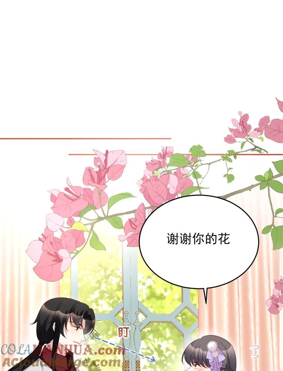 某天穿成恶毒皇后漫画免费下拉式漫画,第189话 魔王的恋爱游戏1图
