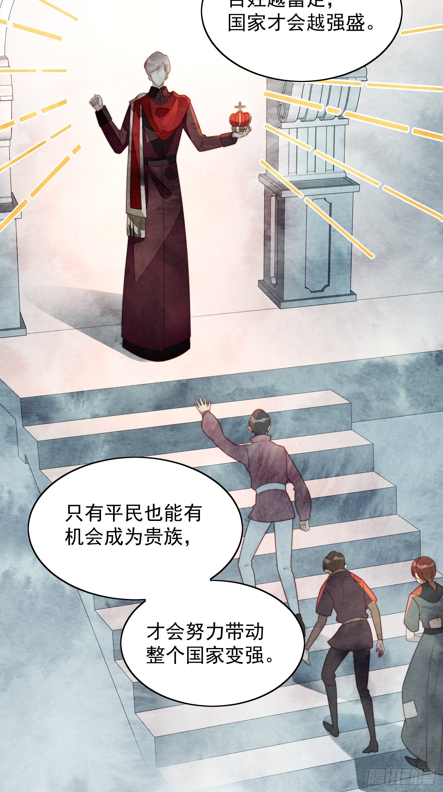 我穿越成了恶毒皇后小说名字漫画,第21话 王子的追求1图
