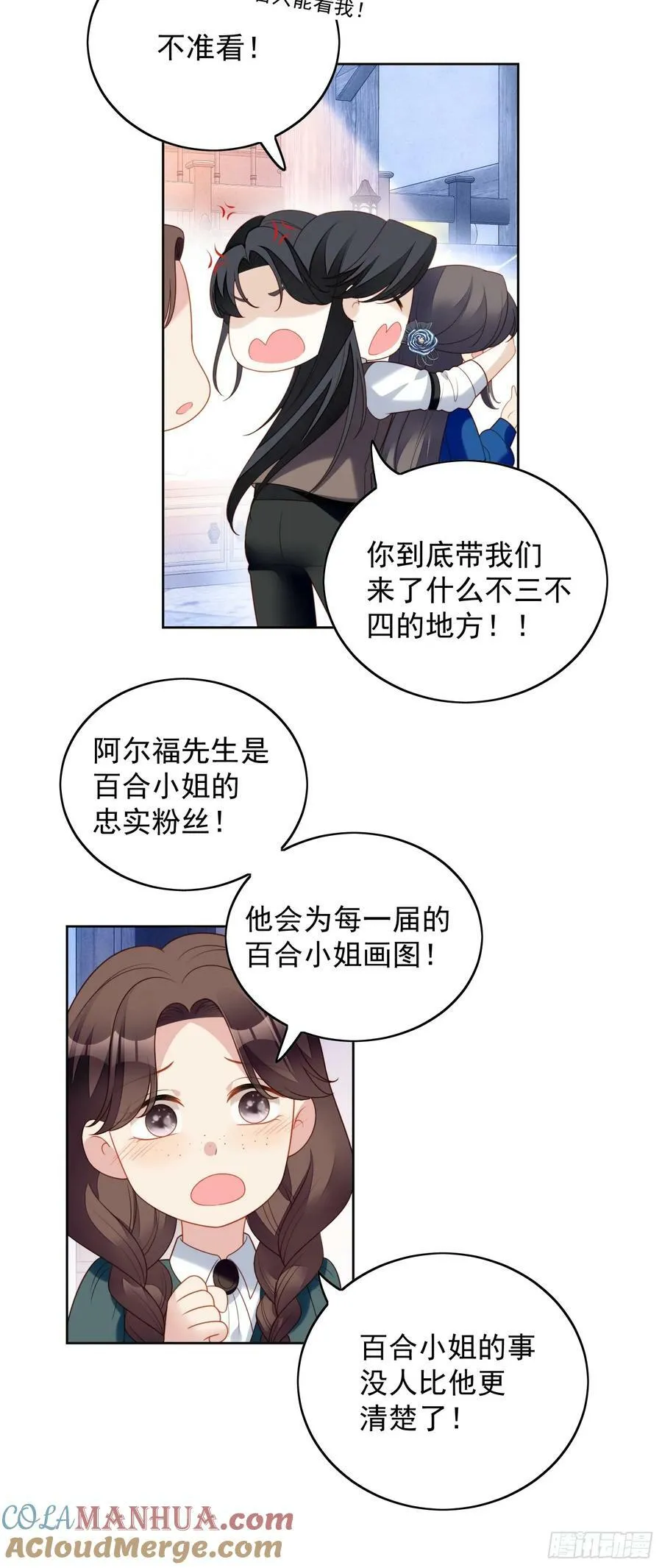 我穿越成了恶毒皇后小说名字漫画,第151话 不能过审的内容？1图