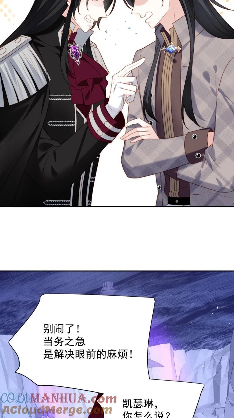 我穿越成了恶毒皇后小说名字漫画,210 第一百九十八话谁的吻1图
