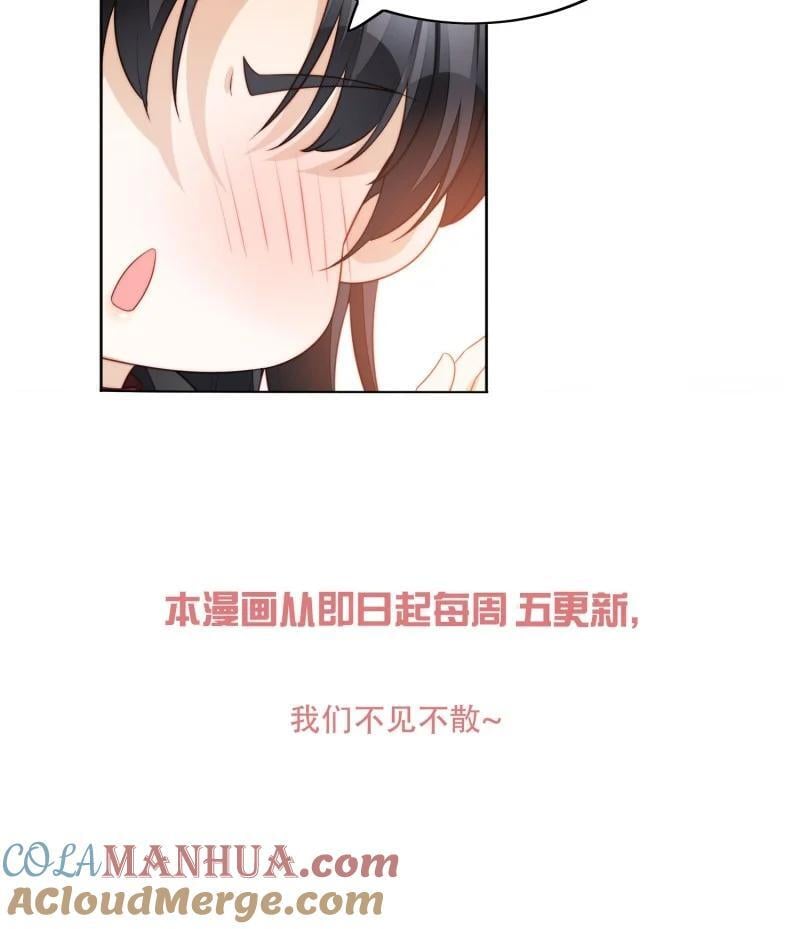 我穿越成了恶毒皇后小说名字漫画,210 第一百九十八话谁的吻1图