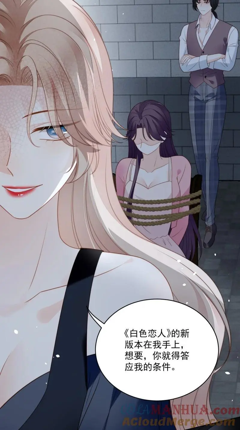 我穿越成了恶毒皇后小说名字漫画,222 第两百一十话被绑架了，危险1图