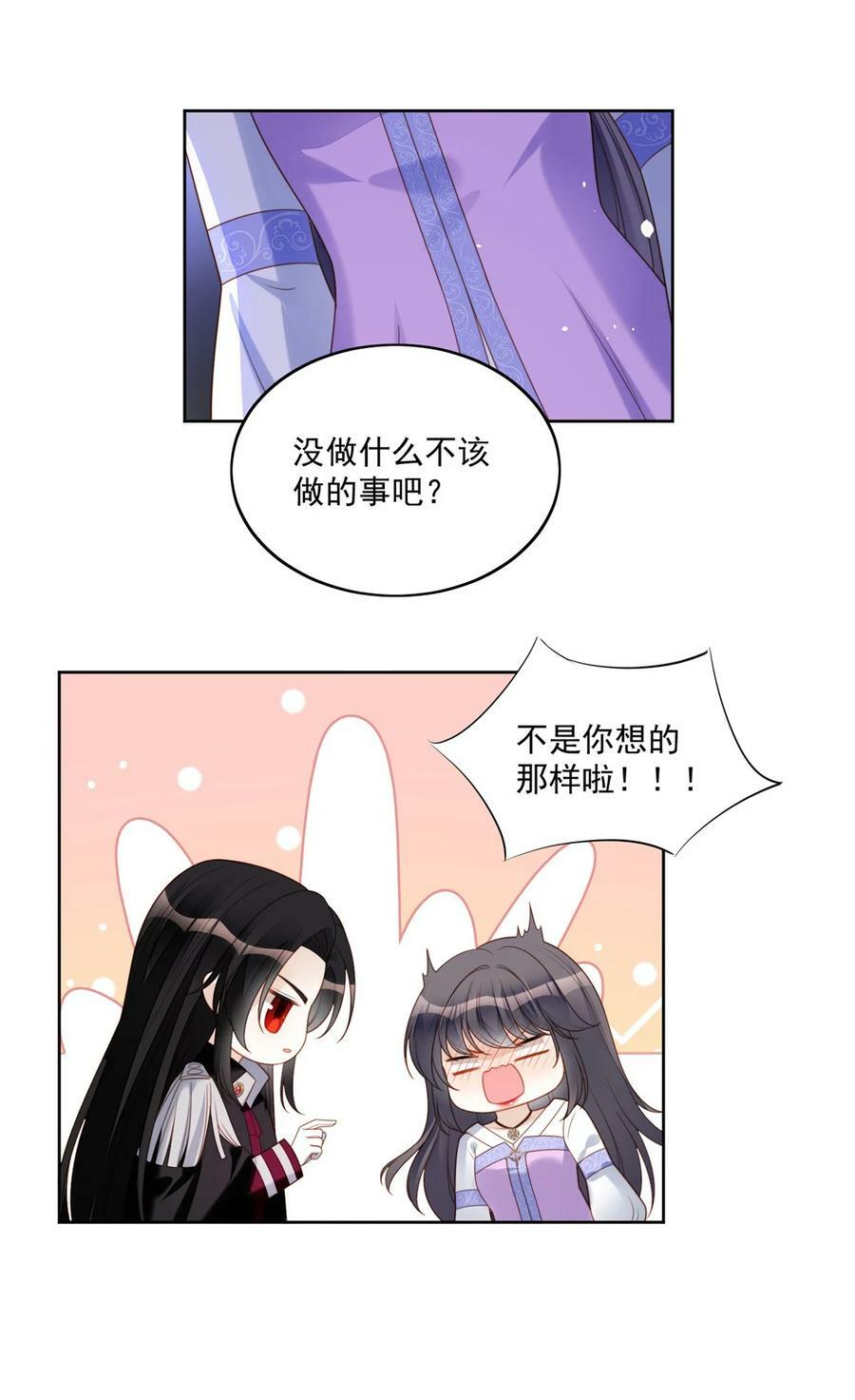 我穿越成了恶毒皇后小说名字漫画,第178话 是你的情人2图