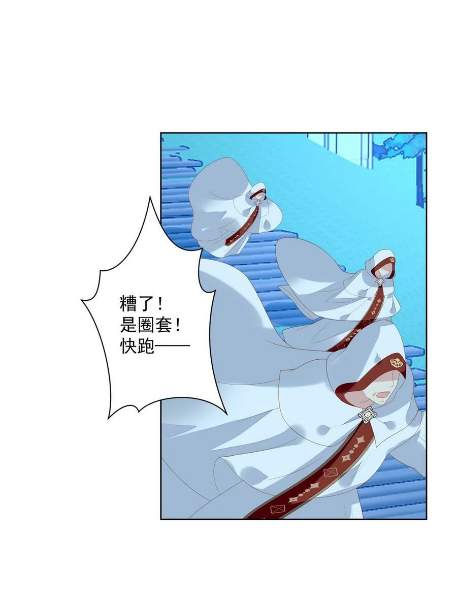 我穿越成了恶毒皇后小说名字漫画,第181话 终于抓到你们了2图
