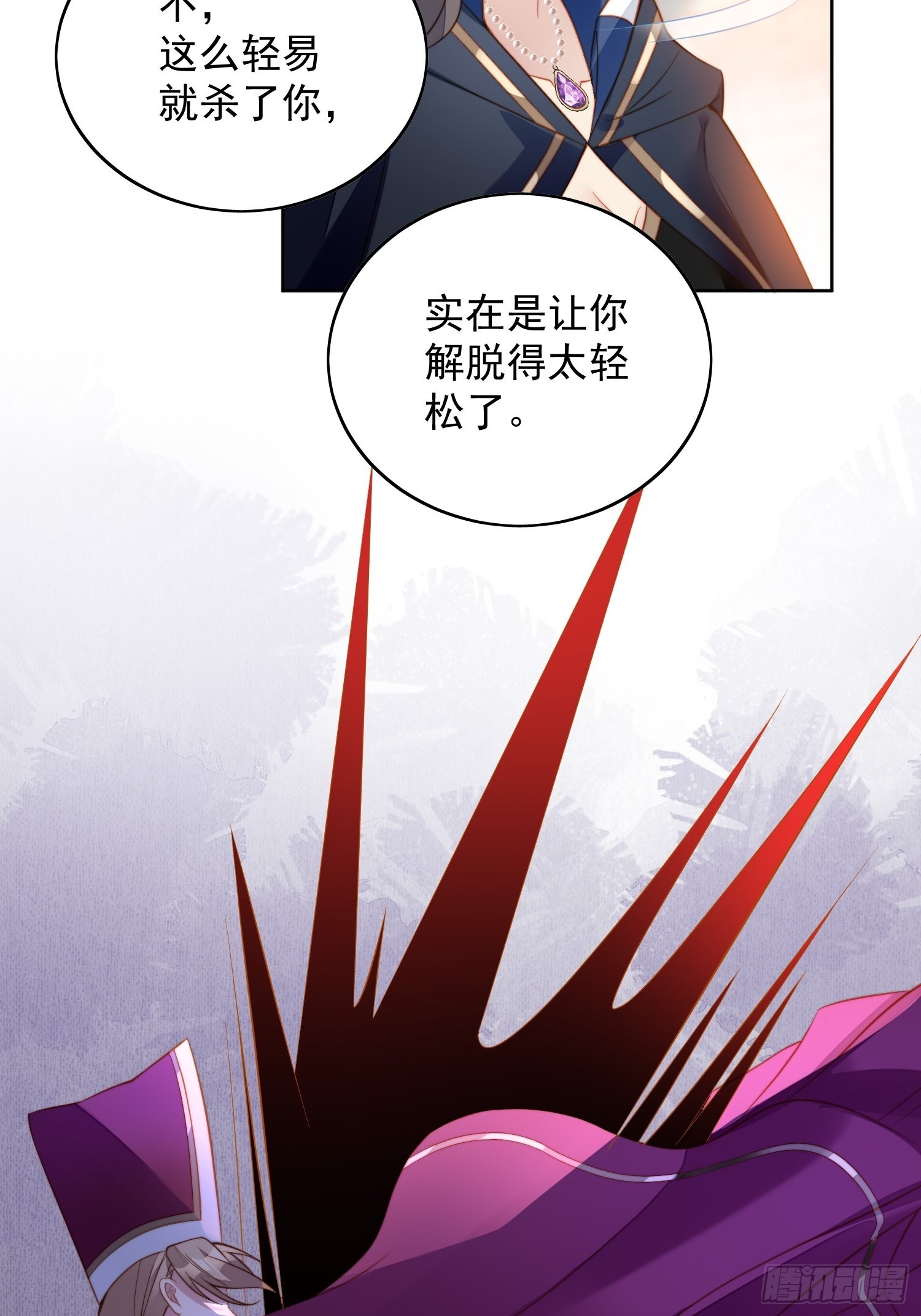 我穿越成了恶毒皇后小说名字漫画,第七十话 我怎么会对她心软呢2图