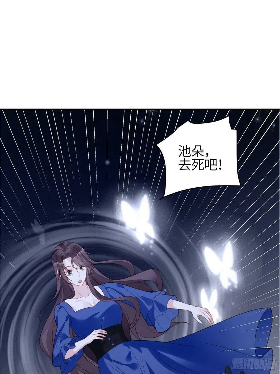 我穿越成了恶毒皇后小说名字漫画,第120话 我只是游戏人物2图