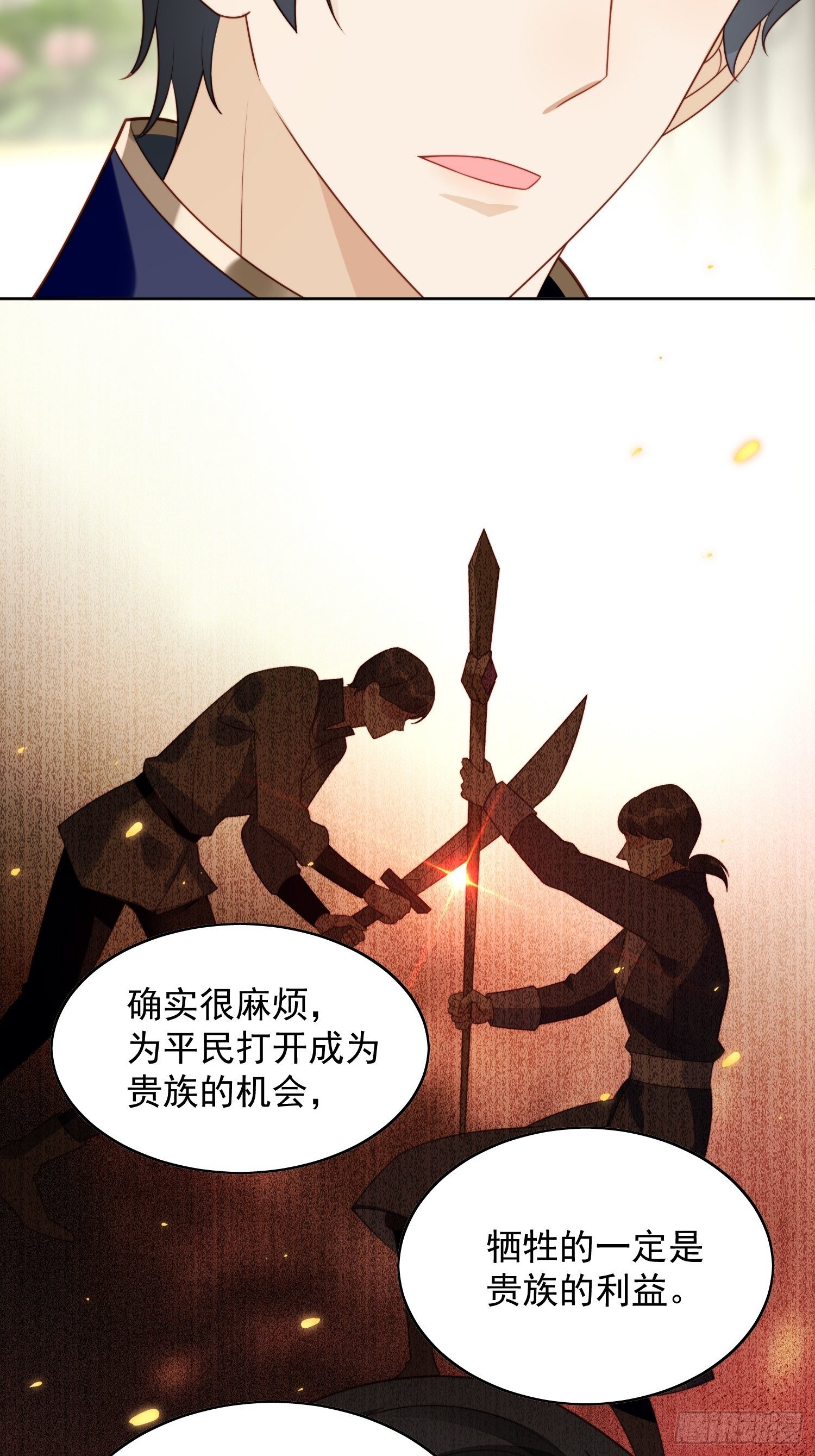 我穿越成了恶毒皇后小说名字漫画,第21话 王子的追求1图