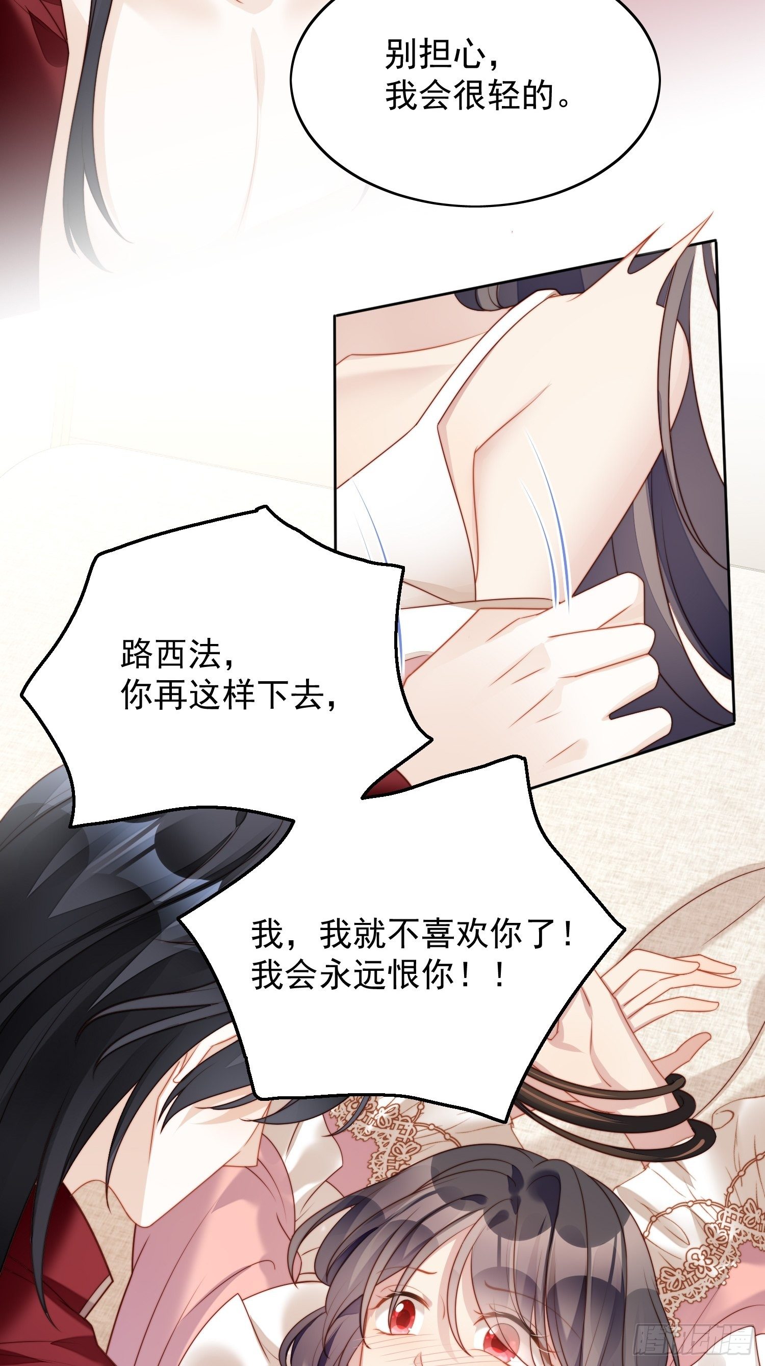我穿越成了恶毒皇后小说名字漫画,第34话 恶魔吃醋后果很严重1图