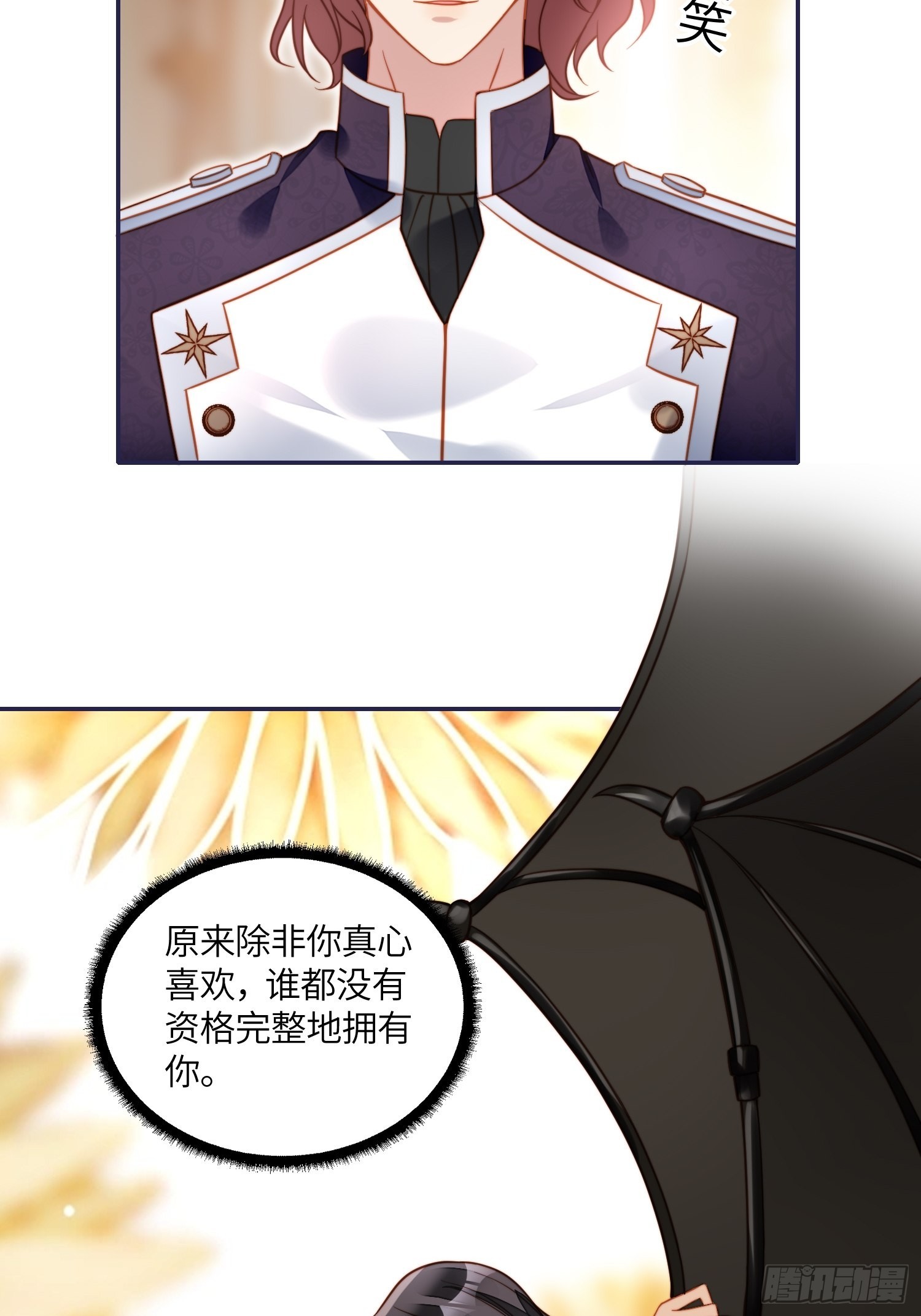我穿越成了恶毒皇后小说名字漫画,第八十四话 我的爱人2图