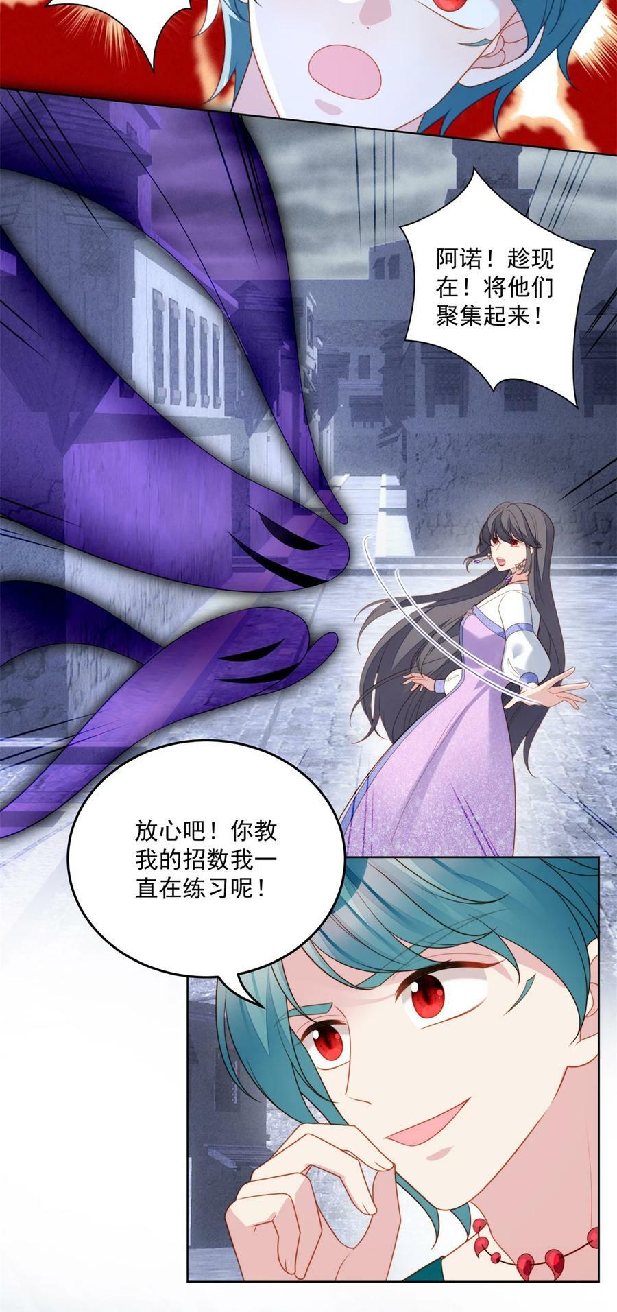 我穿越成了恶毒皇后小说名字漫画,第184话 茉莉出事了2图