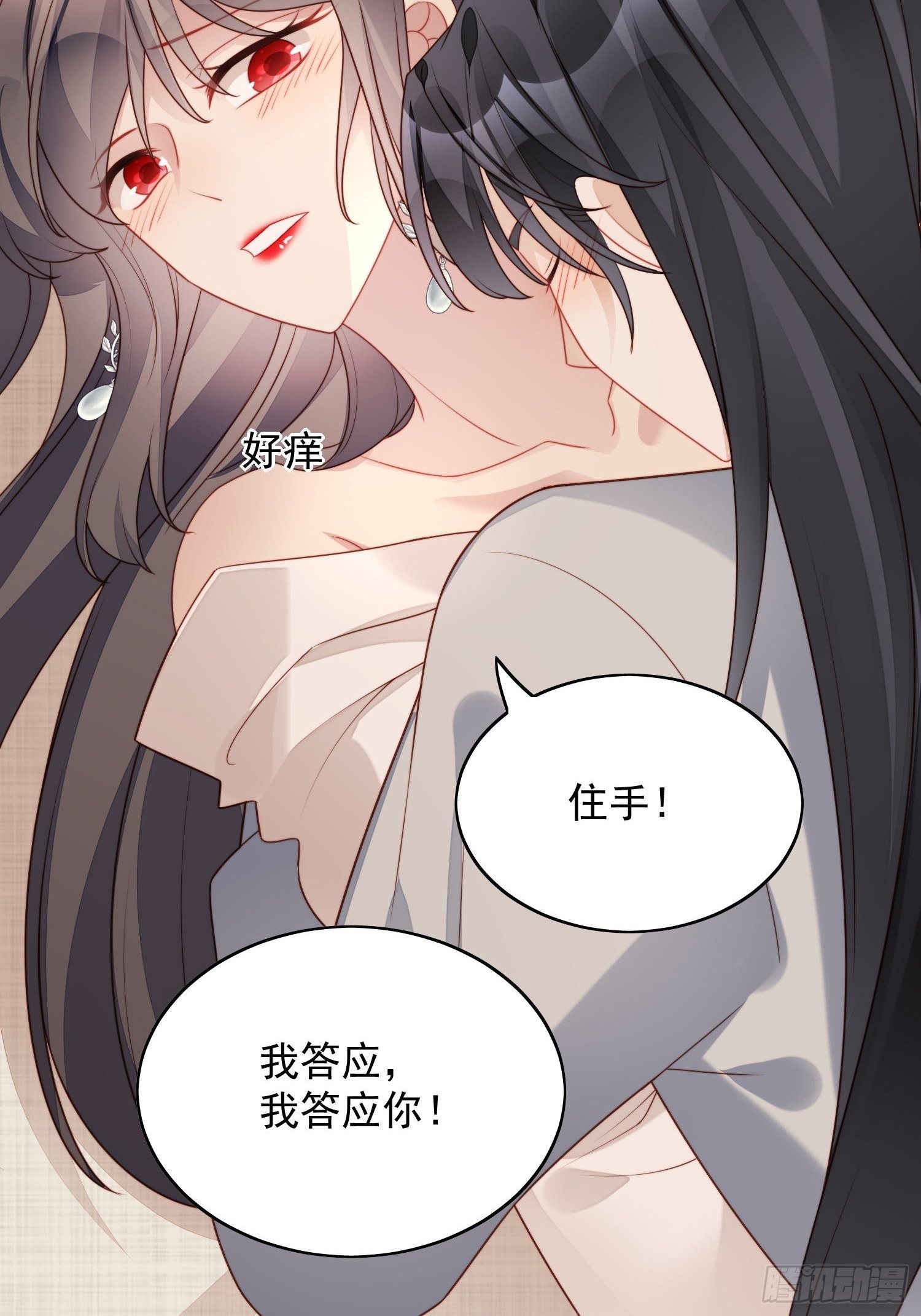 我穿越成了恶毒皇后小说名字漫画,第27话 喜欢我，好不好1图