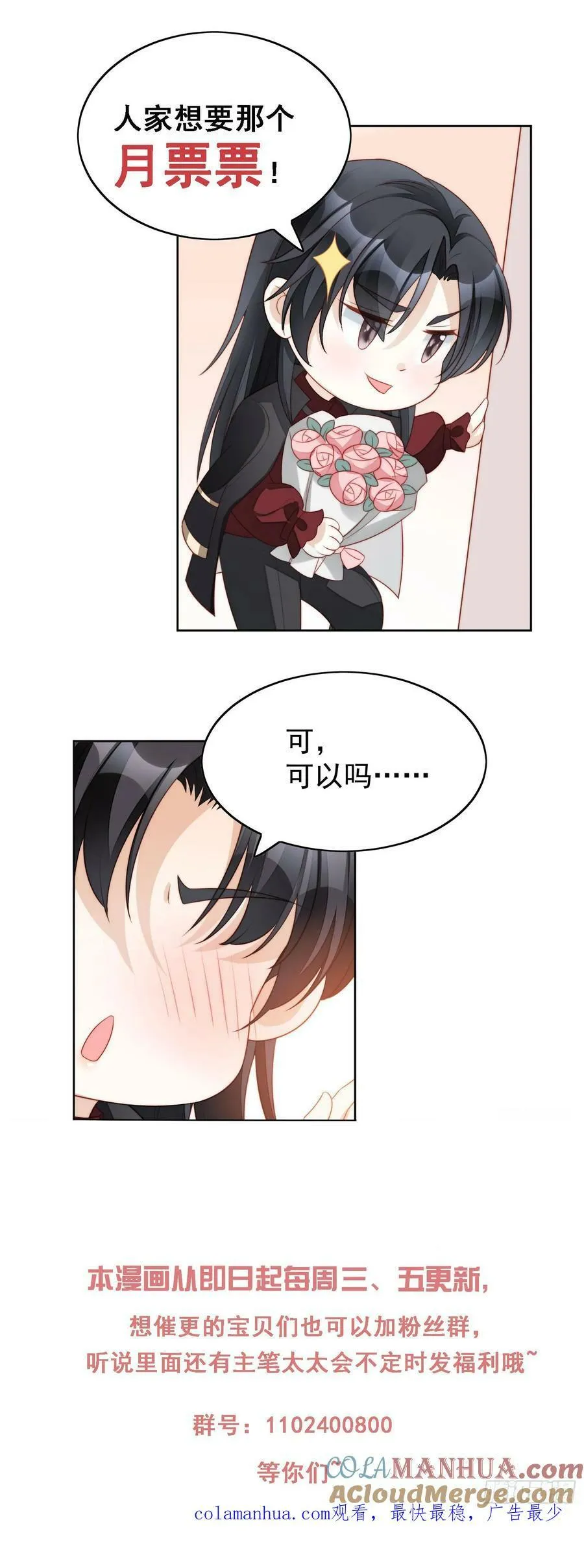 我穿越成了恶毒皇后小说名字漫画,第154话 竟然被算计了1图