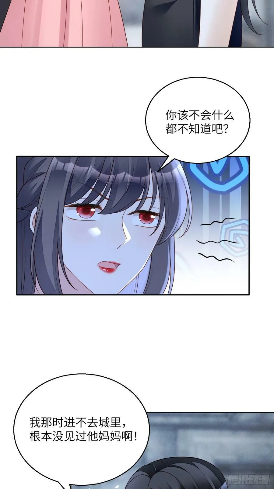 我穿越成了恶毒皇后小说名字漫画,第150话 维洛斯的往事2图