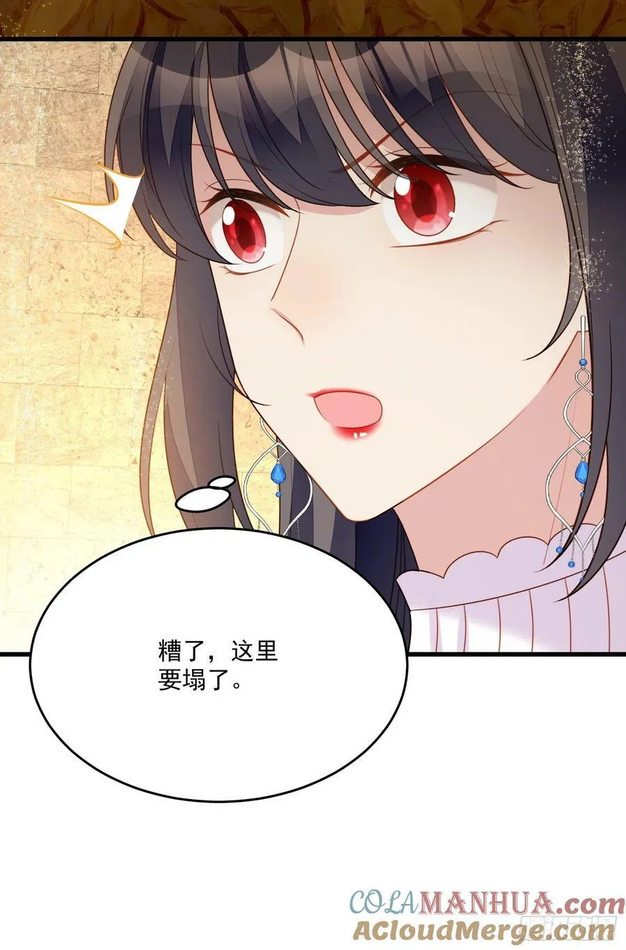 我穿越成了恶毒皇后小说名字漫画,第131话 被龙抓去当妻子？1图