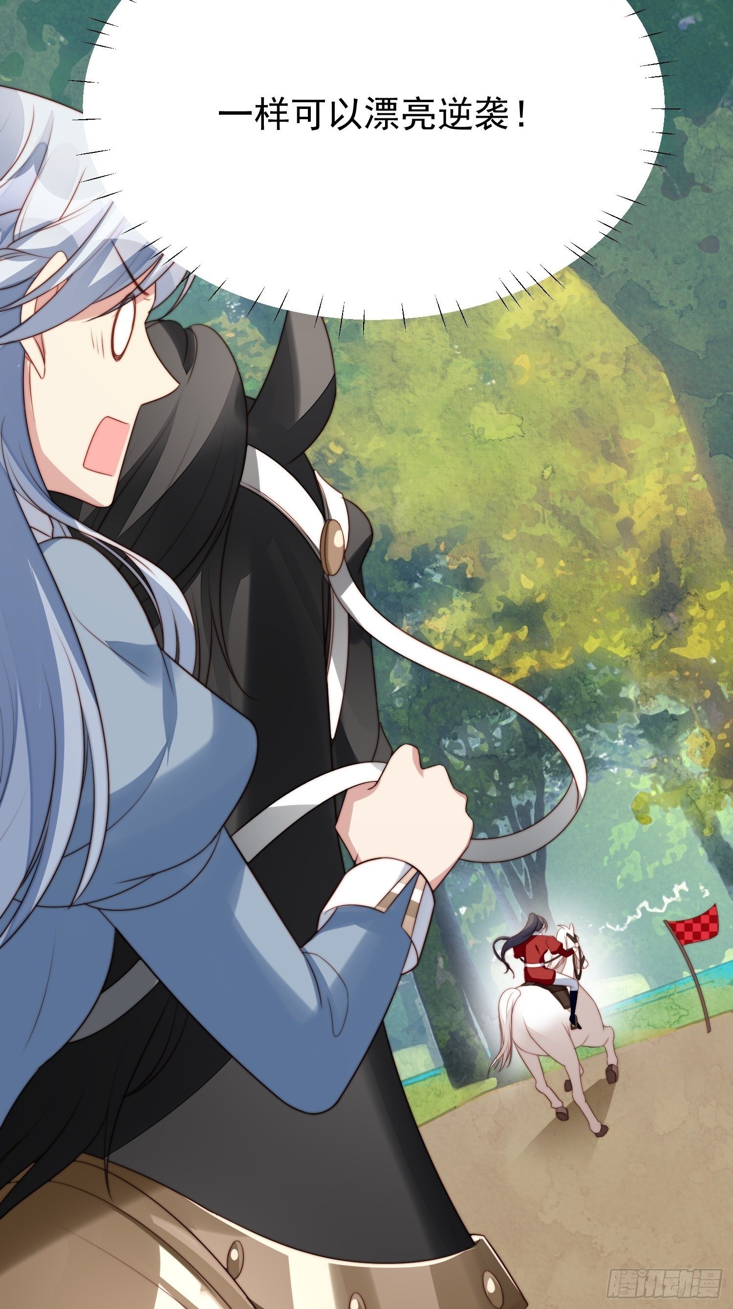 我穿越成了恶毒皇后小说名字漫画,第10话专属奖励2图