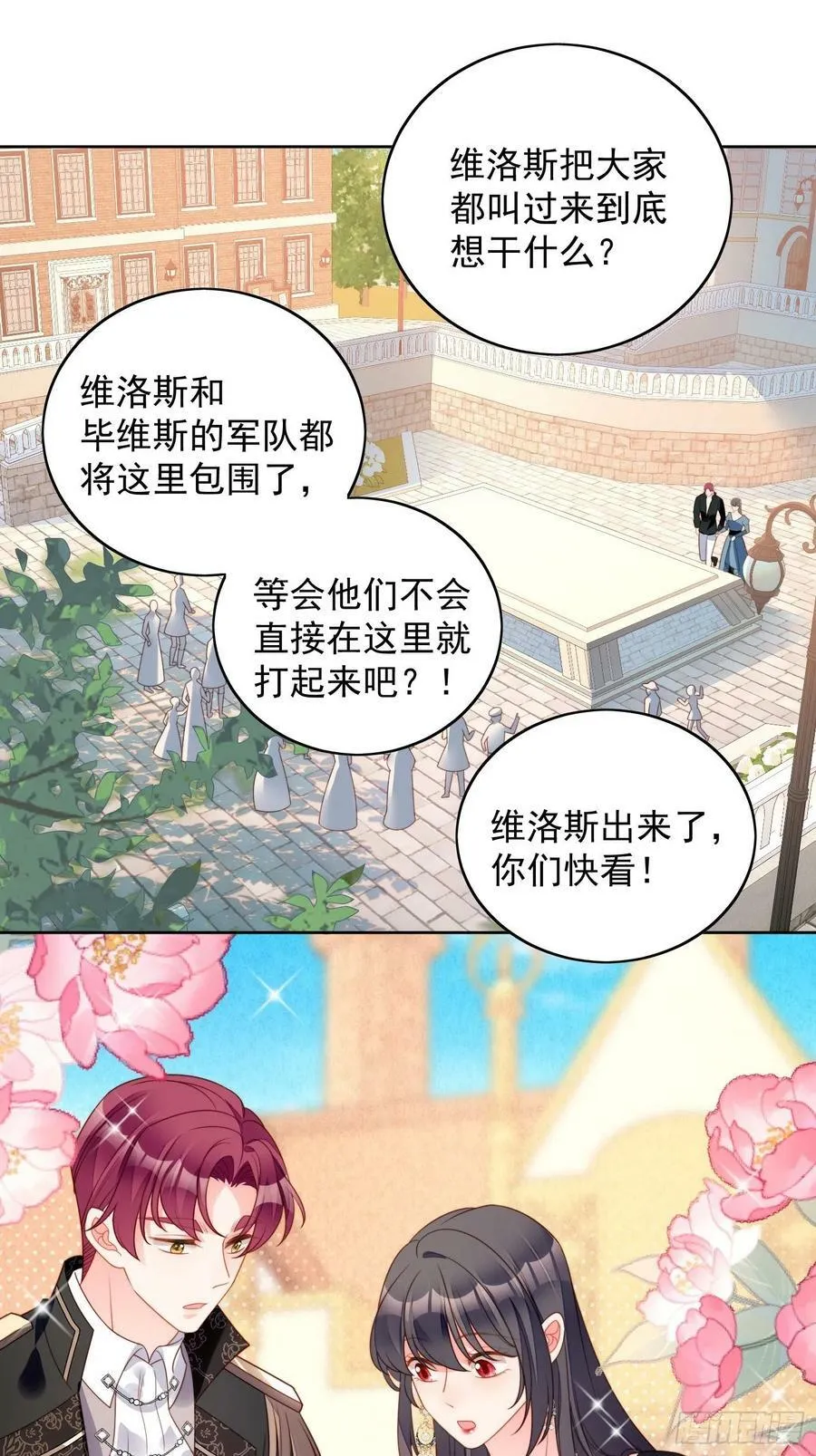 我穿越成了恶毒皇后小说名字漫画,第108话 加入这个家2图