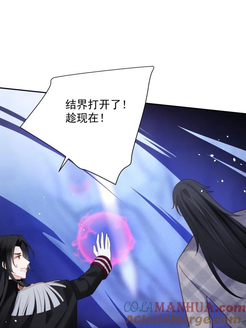 我穿越成了恶毒皇后小说名字漫画,211 第一百九十九话一不小心亲上了1图