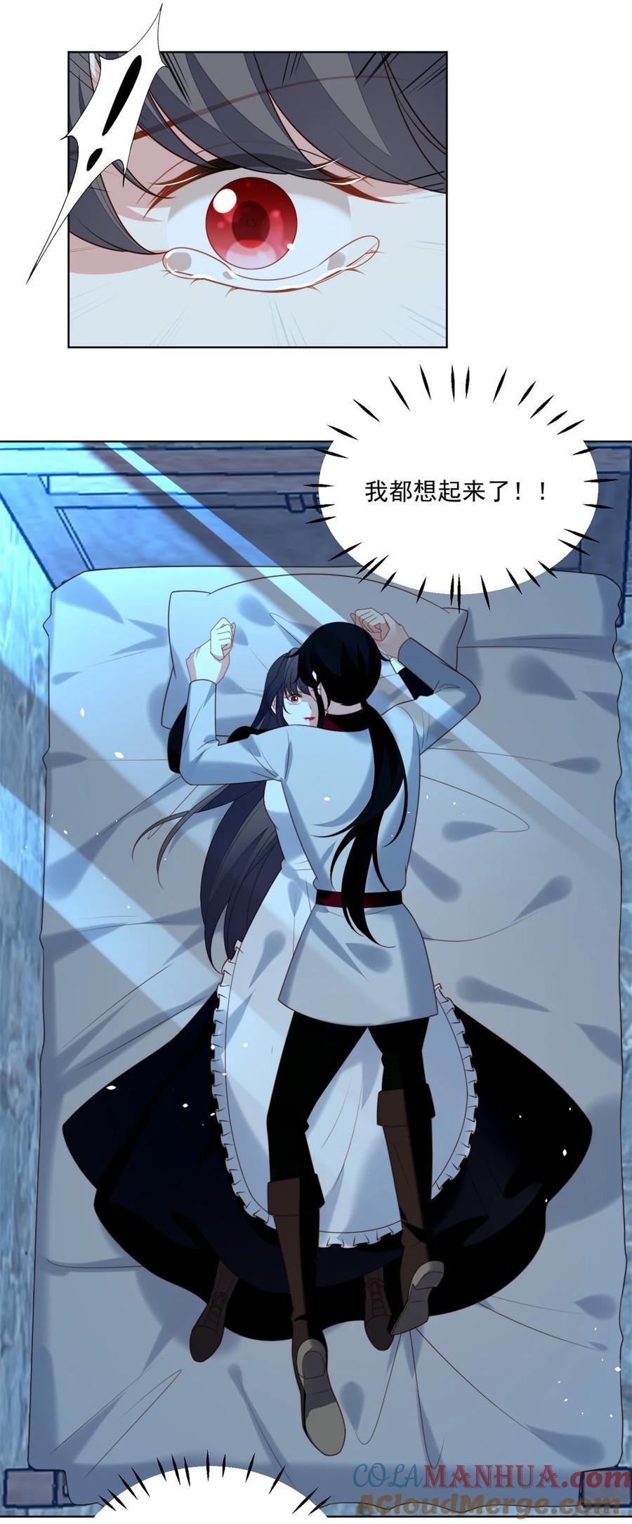 我穿越成了恶毒皇后小说名字漫画,第194话 梦醒1图
