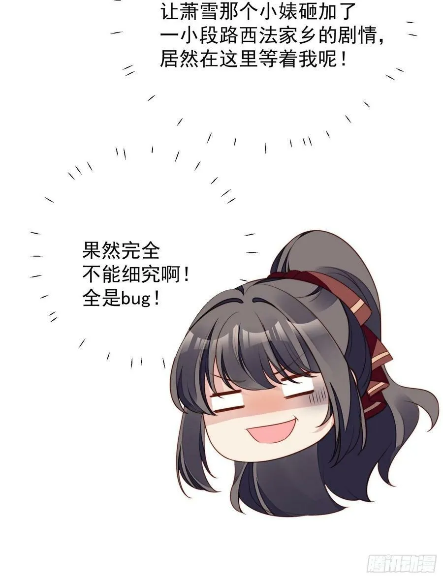 我穿越成了恶毒皇后小说名字漫画,第115话 我陪你一起2图