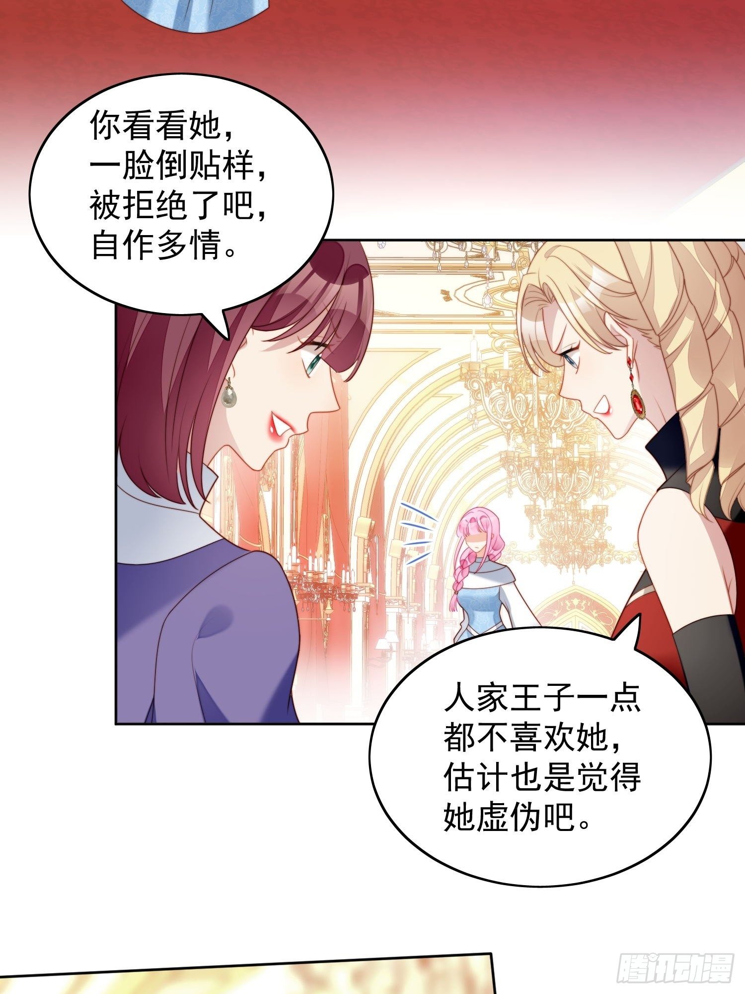 我穿越成了恶毒皇后小说名字漫画,第32话 公主的恶意1图