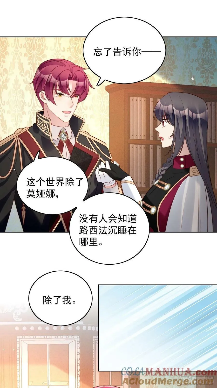 某天穿成恶毒皇后漫画免费下拉式漫画,第100话 朋友妻不可欺啊兄弟1图