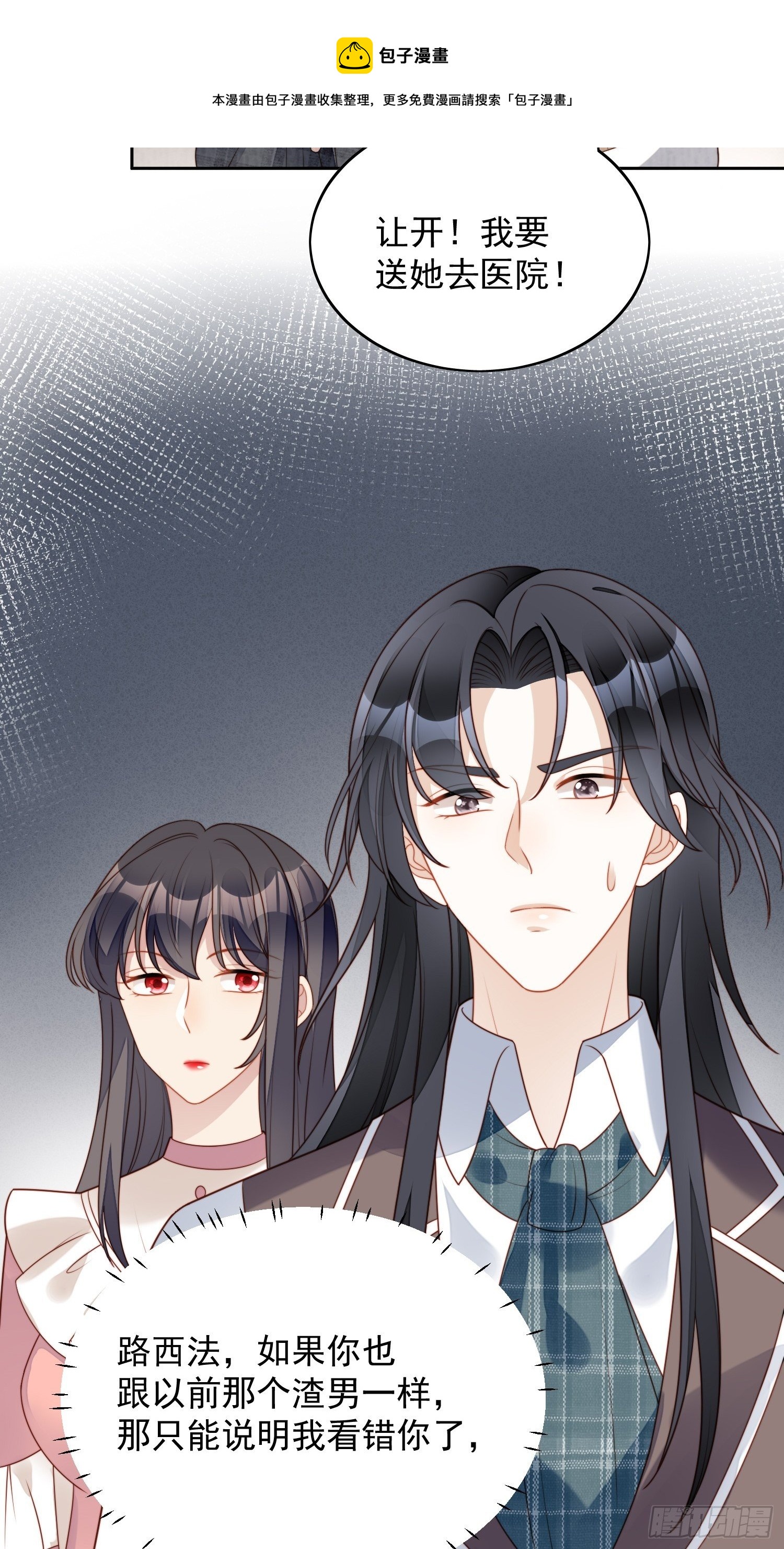 我穿越成了恶毒皇后小说名字漫画,第五十五话 绿茶的陷害1图
