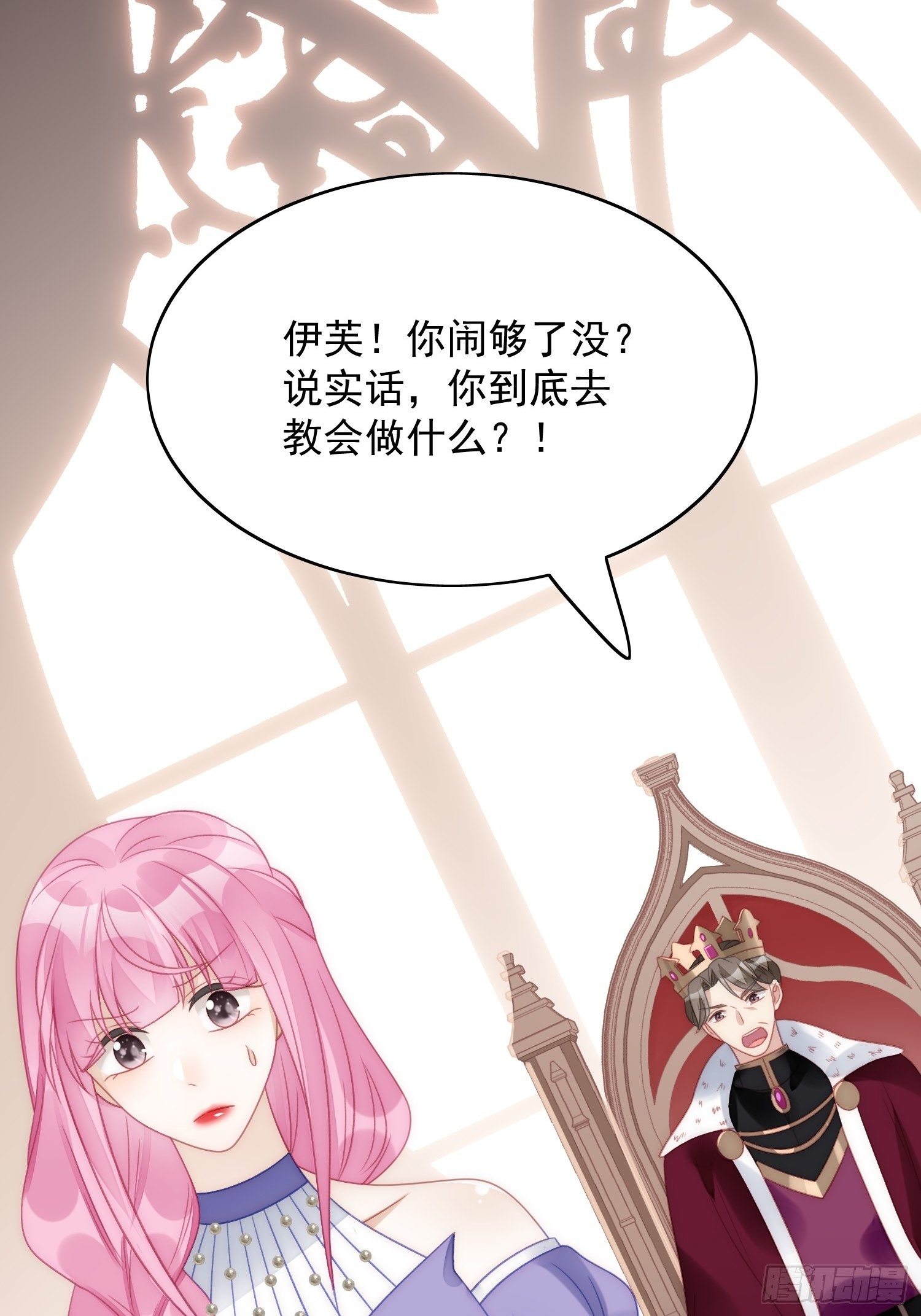 我穿越成了恶毒皇后小说名字漫画,第4话 绿茶之争2图