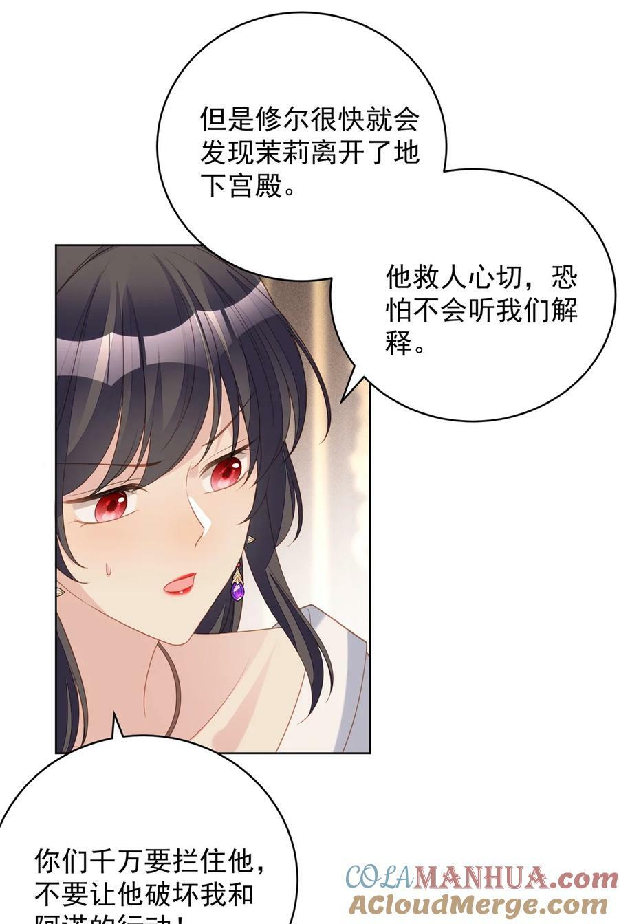 我穿越成了恶毒皇后小说名字漫画,第183话 你愿意相信我吗1图