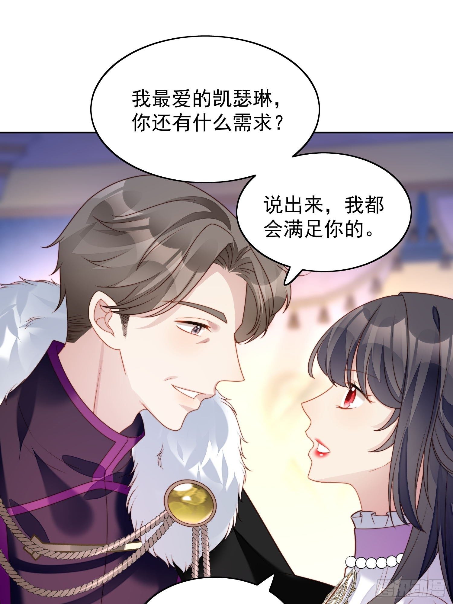我穿越成了恶毒皇后小说名字漫画,第32话 公主的恶意1图