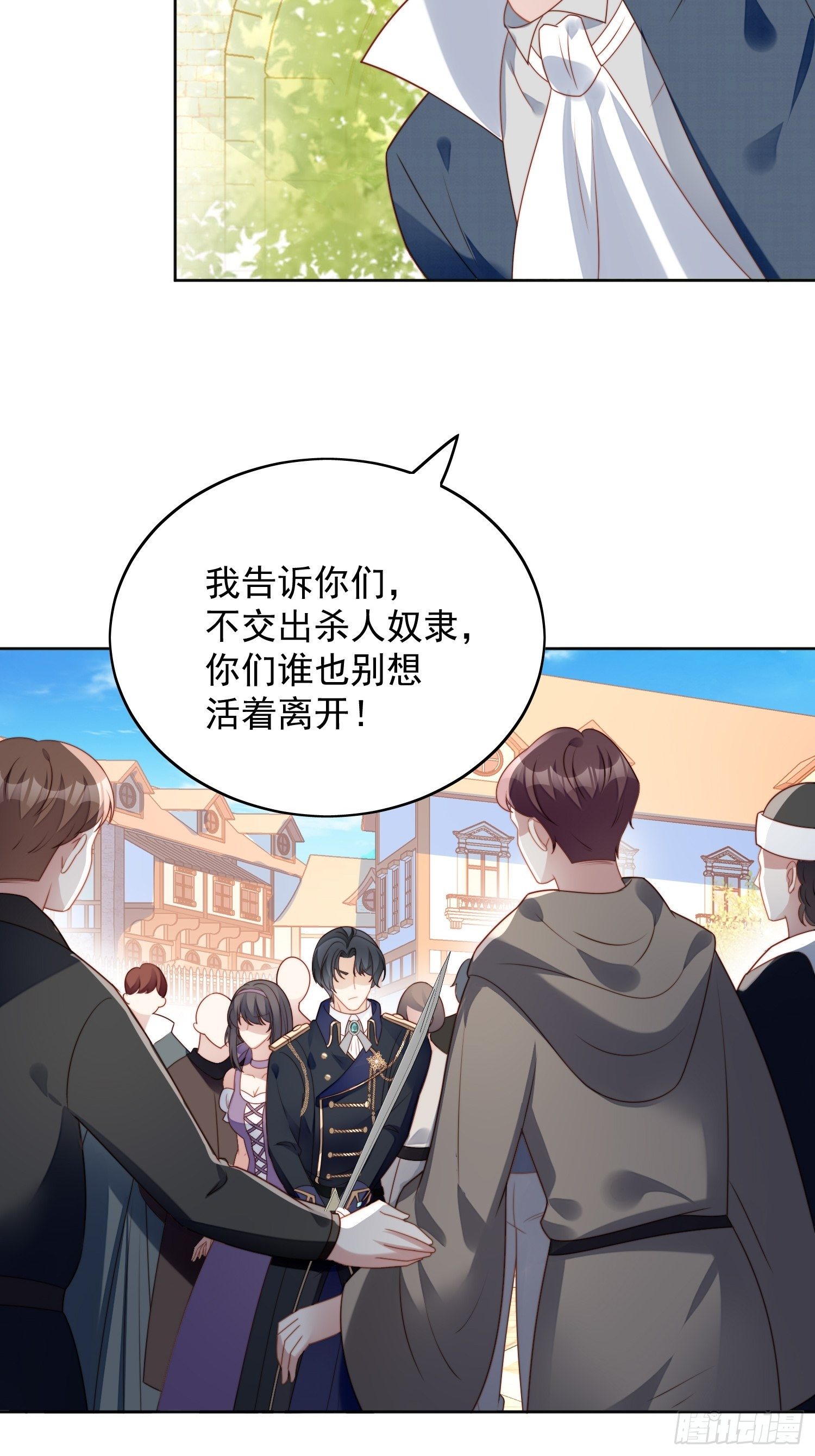 某天穿成恶毒皇后漫画在哪看漫画,第五十八话 让我成为你的追随者2图